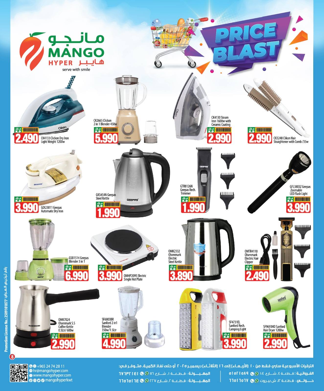 Mango Hypermarket Kuwait Offers from 10 to 16 December 2025 Price Explosion Offers