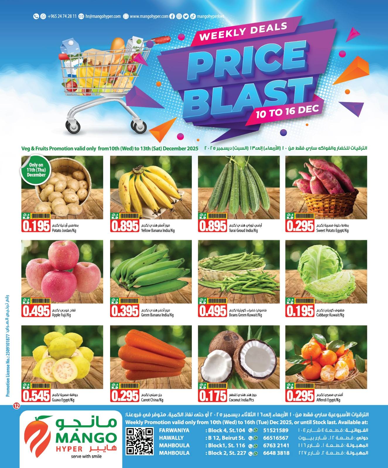 Mango Hypermarket Kuwait Offers from 10 to 16 December 2025 Price Explosion Offers