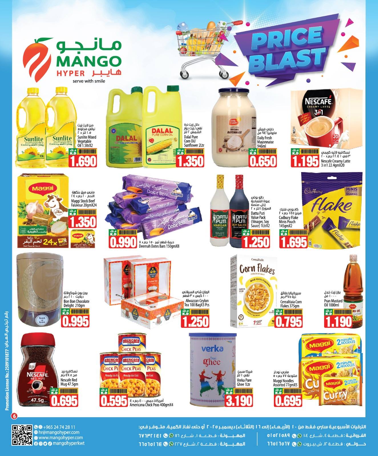 Mango Hypermarket Kuwait Offers from 10 to 16 December 2025 Price Explosion Offers