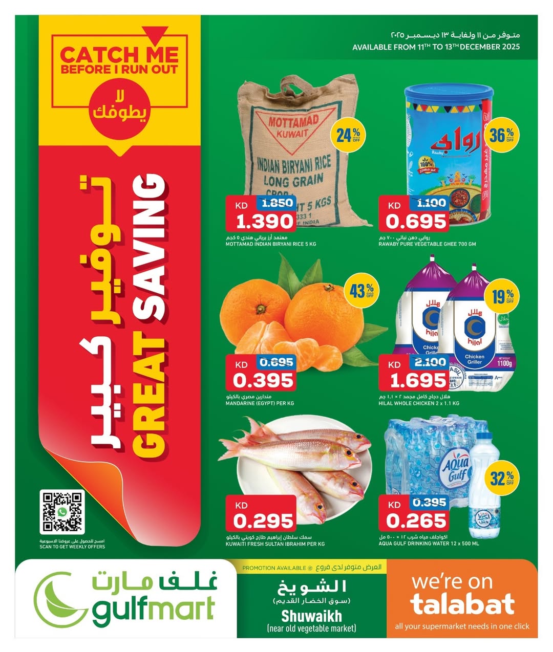 Ofertas de Gulf Mart  Shuwaikh  de 11 a 13 diciembre Grandes ofertas de ahorro - Página 1