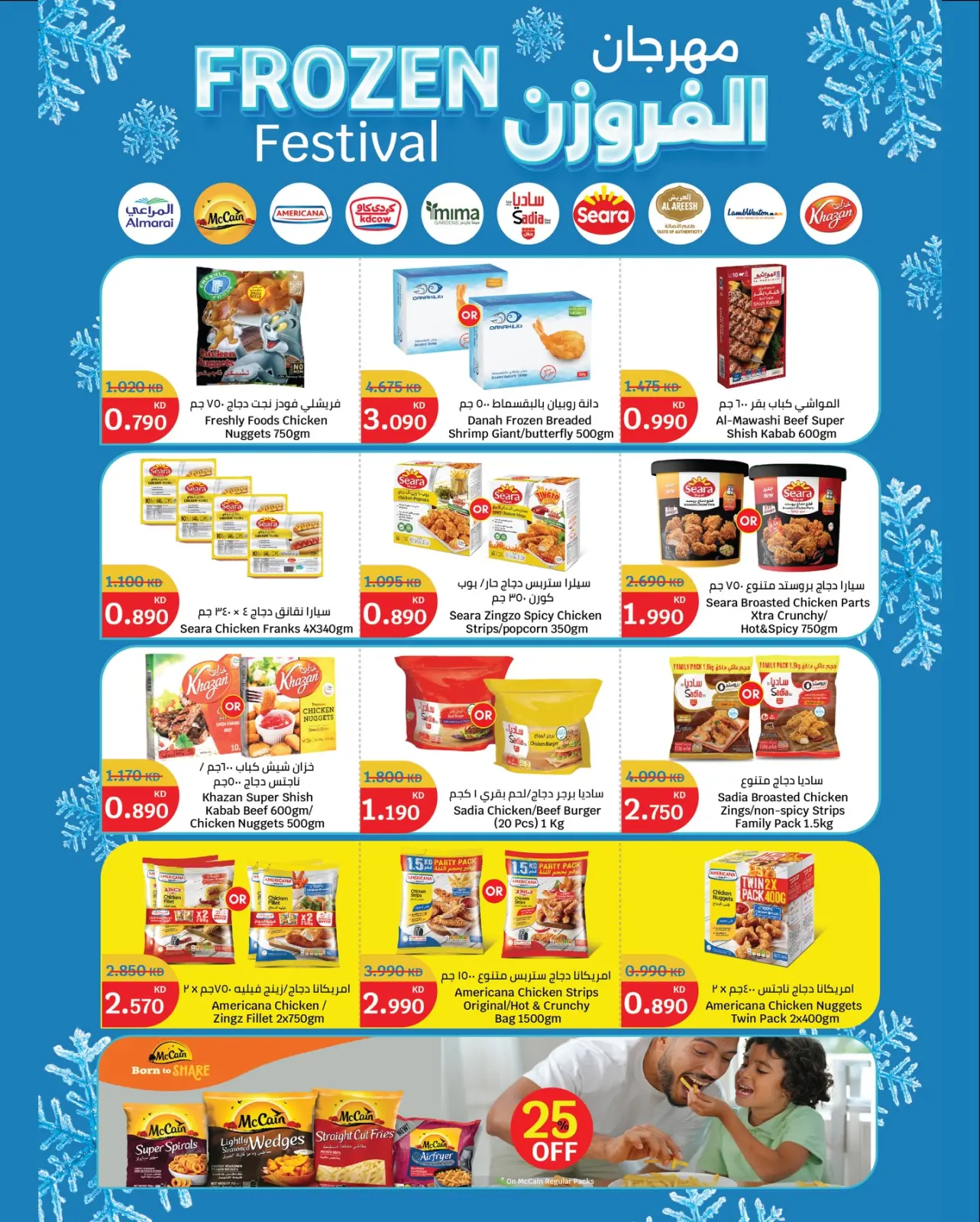 Página 8 en Ofertas de invierno en City hiper Kuwait