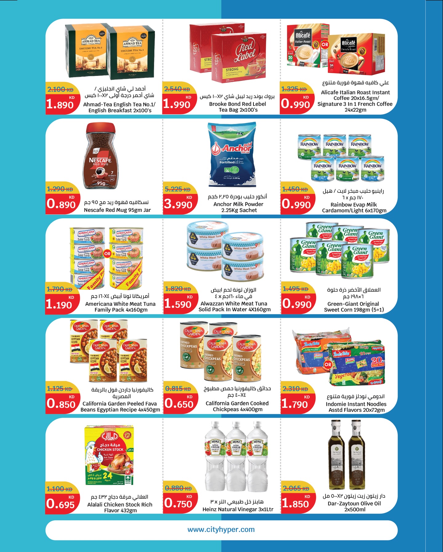 عروض سيتى هايبر الكويت من 10 حتى 16 ديسمبر 2025 تنزيلات الشتاء