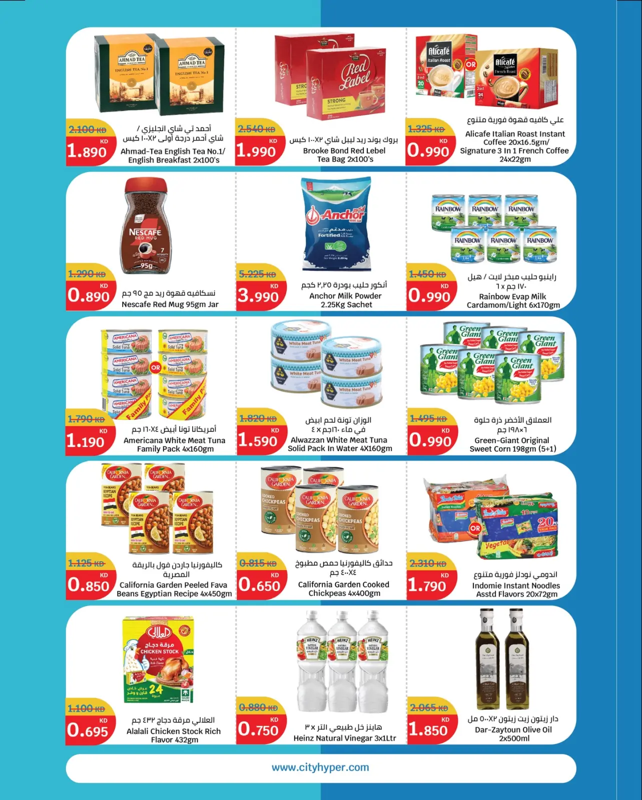 Página 4 en Ofertas de invierno en City hiper Kuwait