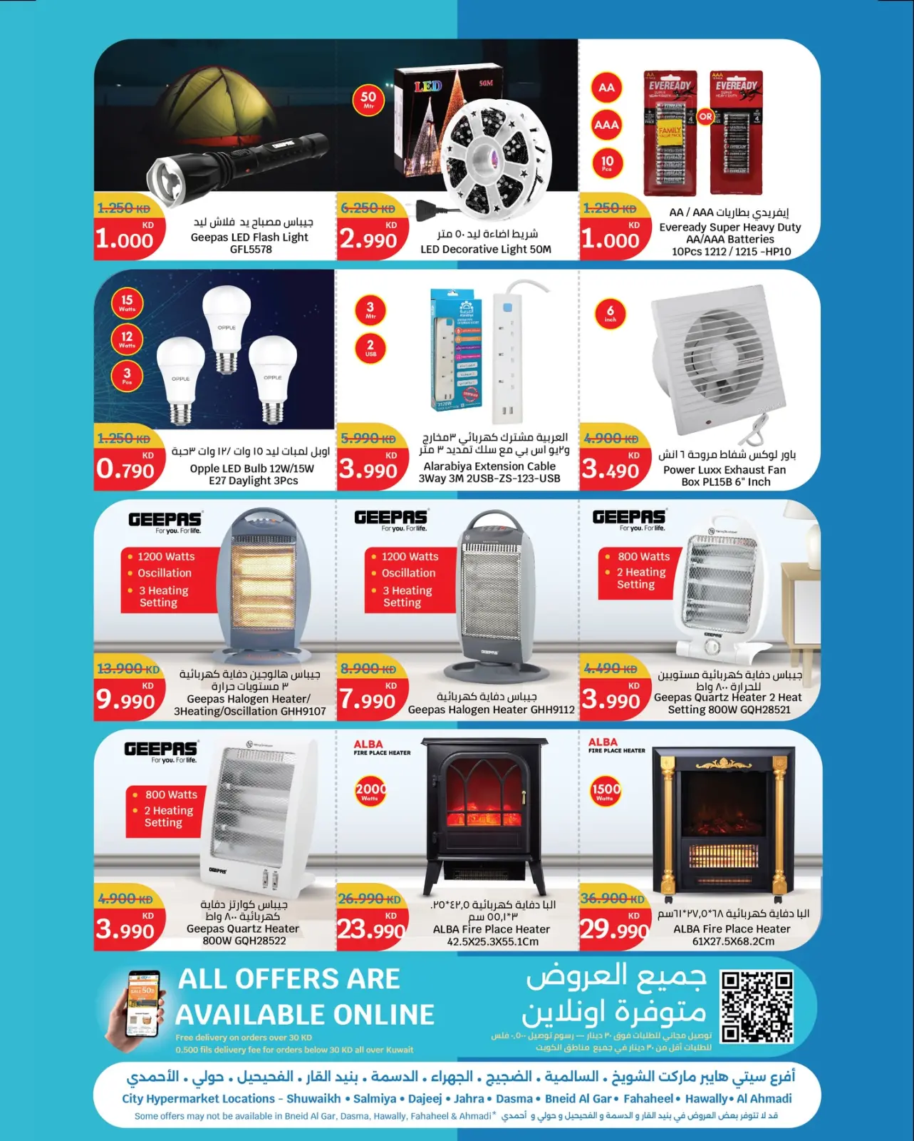 Página 26 en Ofertas de invierno en City hiper Kuwait