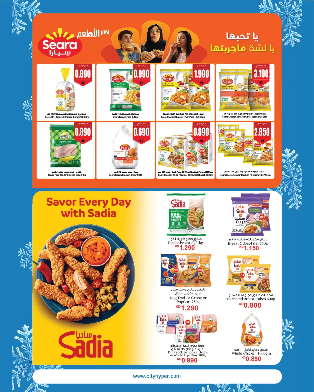 Página 9 en Ofertas de invierno en City hiper Kuwait