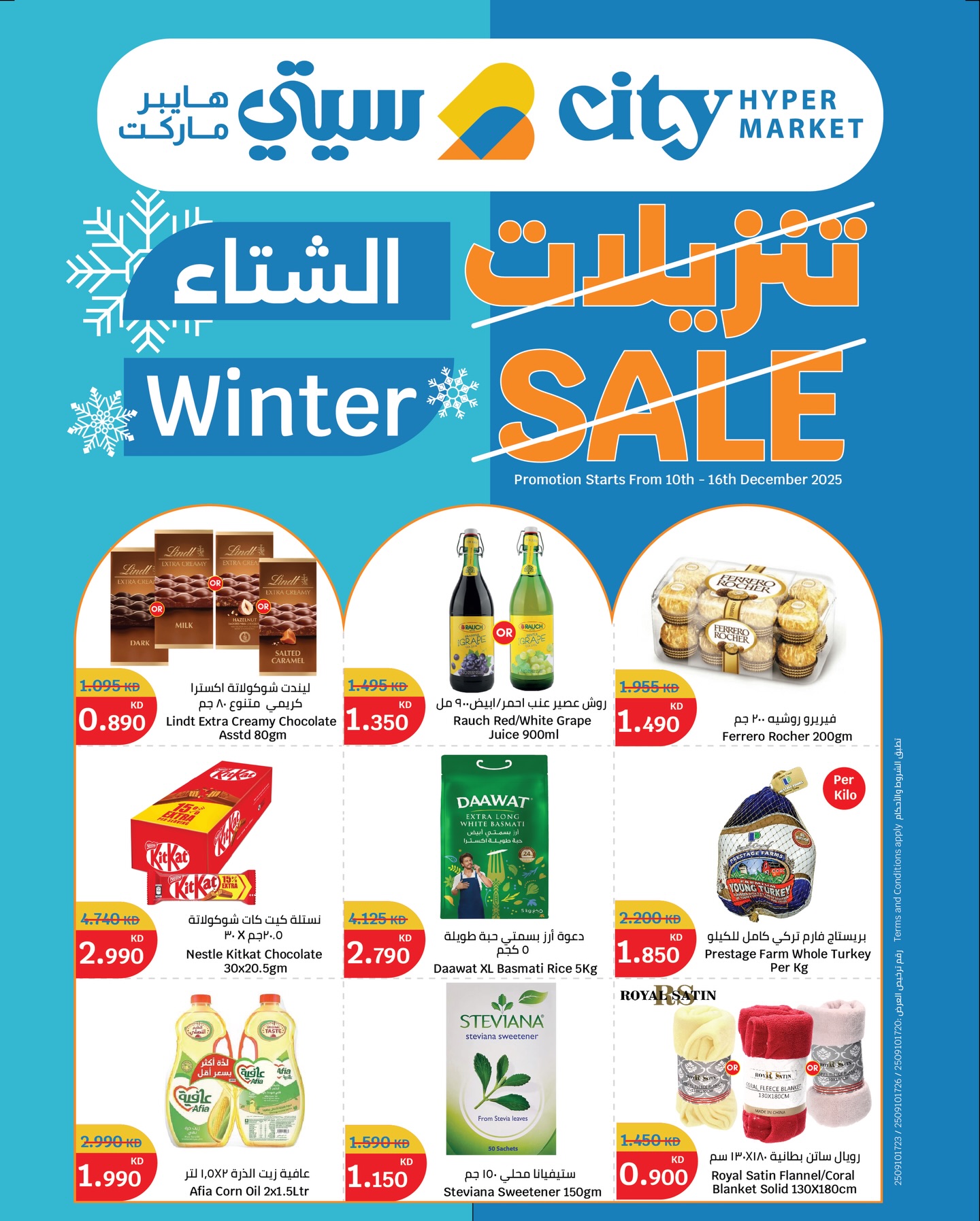 City Hyper Kuwait Offers from 10 to 16 December 2025 Winter Sale - Page 1