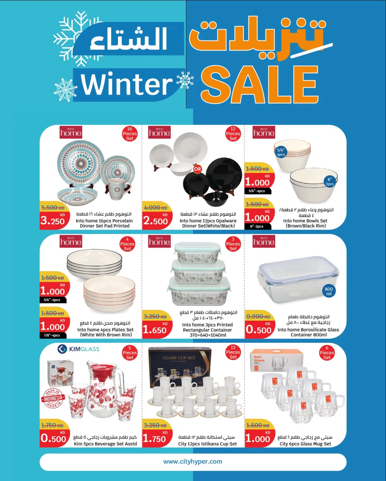 Página 18 en Ofertas de invierno en City hiper Kuwait