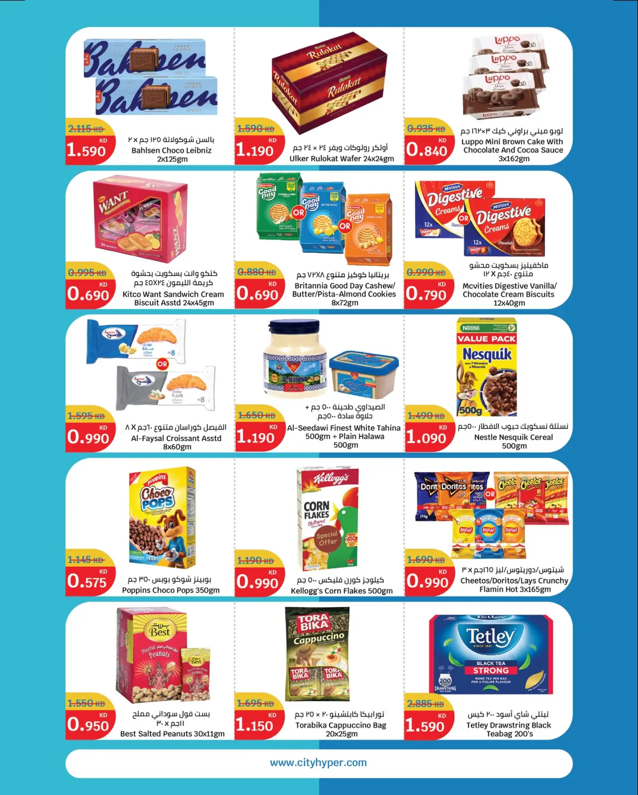 Página 3 en Ofertas de invierno en City hiper Kuwait