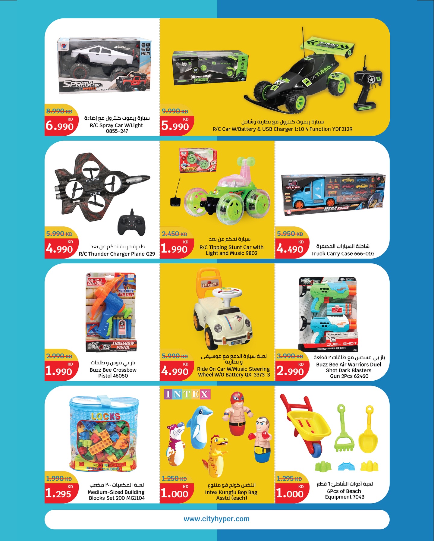 عروض سيتى هايبر الكويت من 10 حتى 16 ديسمبر 2025 تنزيلات الشتاء