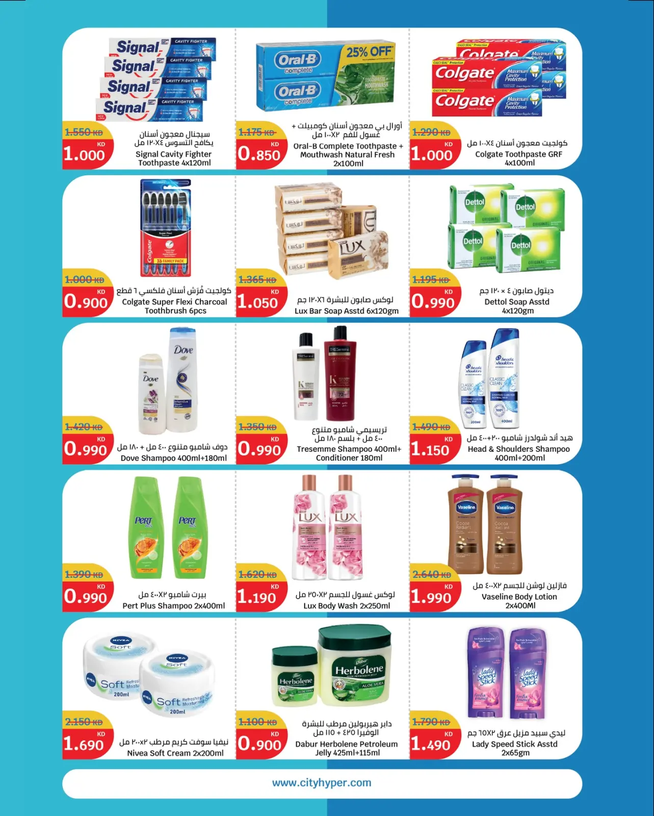 Página 15 en Ofertas de invierno en City hiper Kuwait