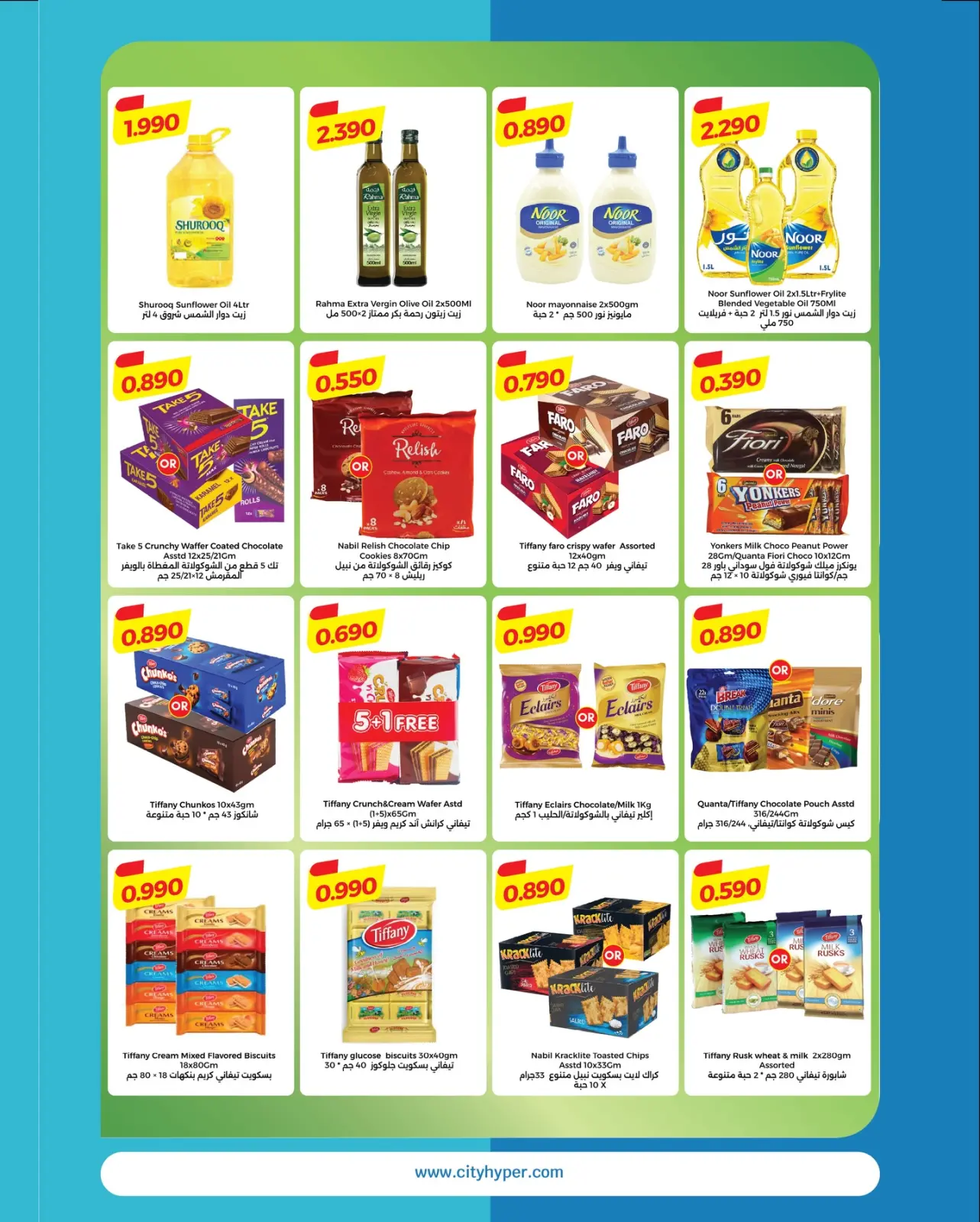 Página 6 en Ofertas de invierno en City hiper Kuwait