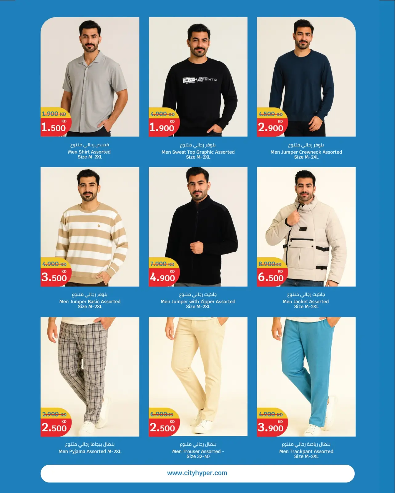 Página 21 en Ofertas de invierno en City hiper Kuwait