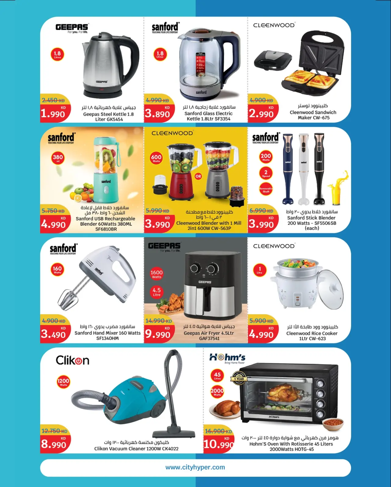 Página 24 en Ofertas de invierno en City hiper Kuwait