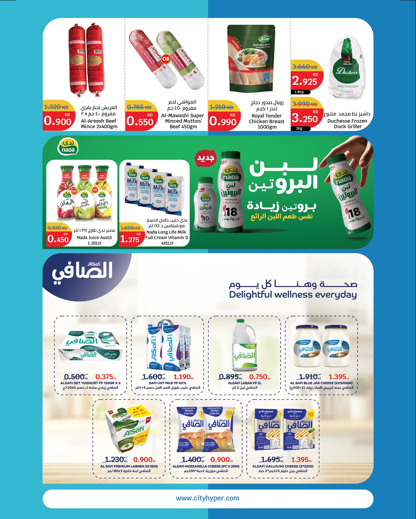 عروض سيتى هايبر الكويت من 10 حتى 16 ديسمبر 2025 تنزيلات الشتاء