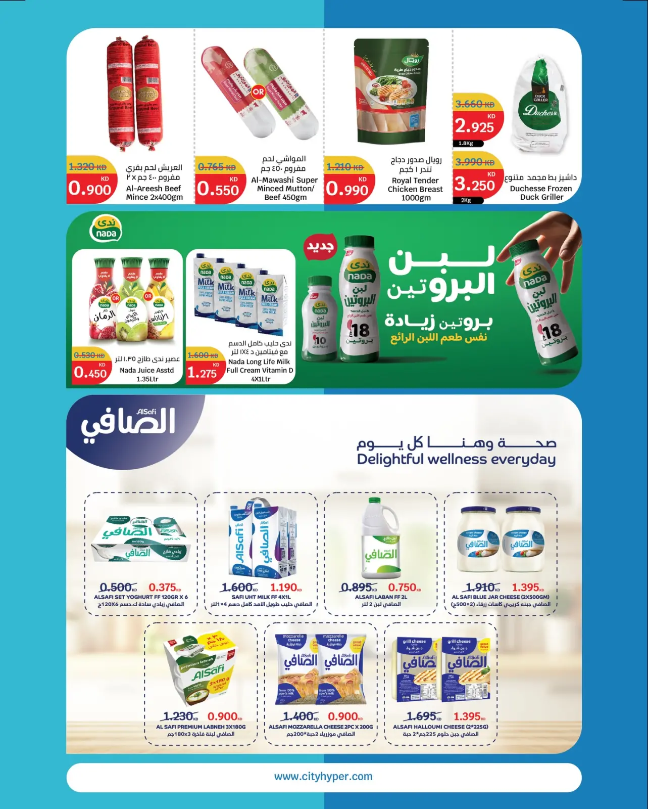 Página 10 en Ofertas de invierno en City hiper Kuwait