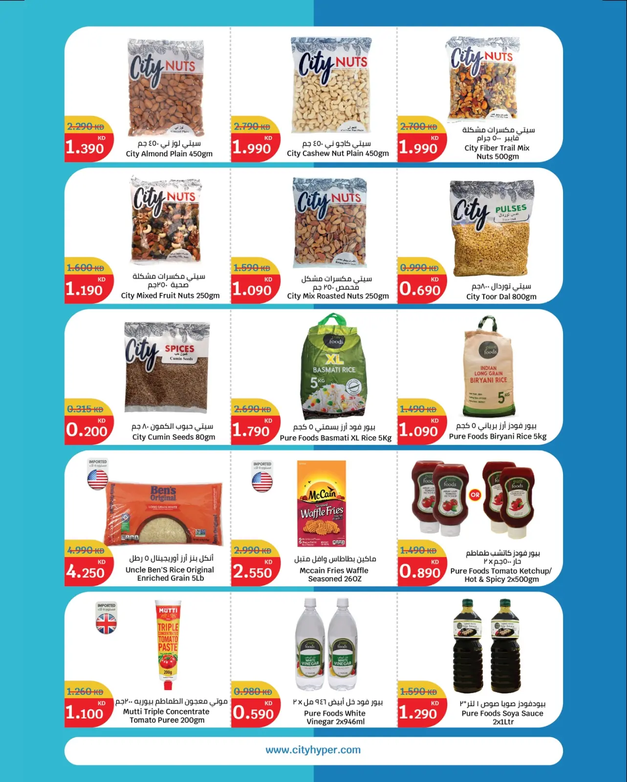 Página 11 en Ofertas de invierno en City hiper Kuwait