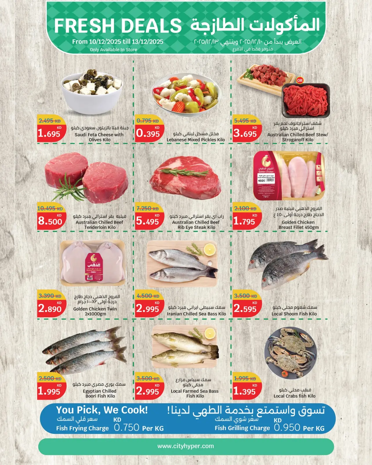 Page 3 in Fresh food Deals at City Hyper Kuwait