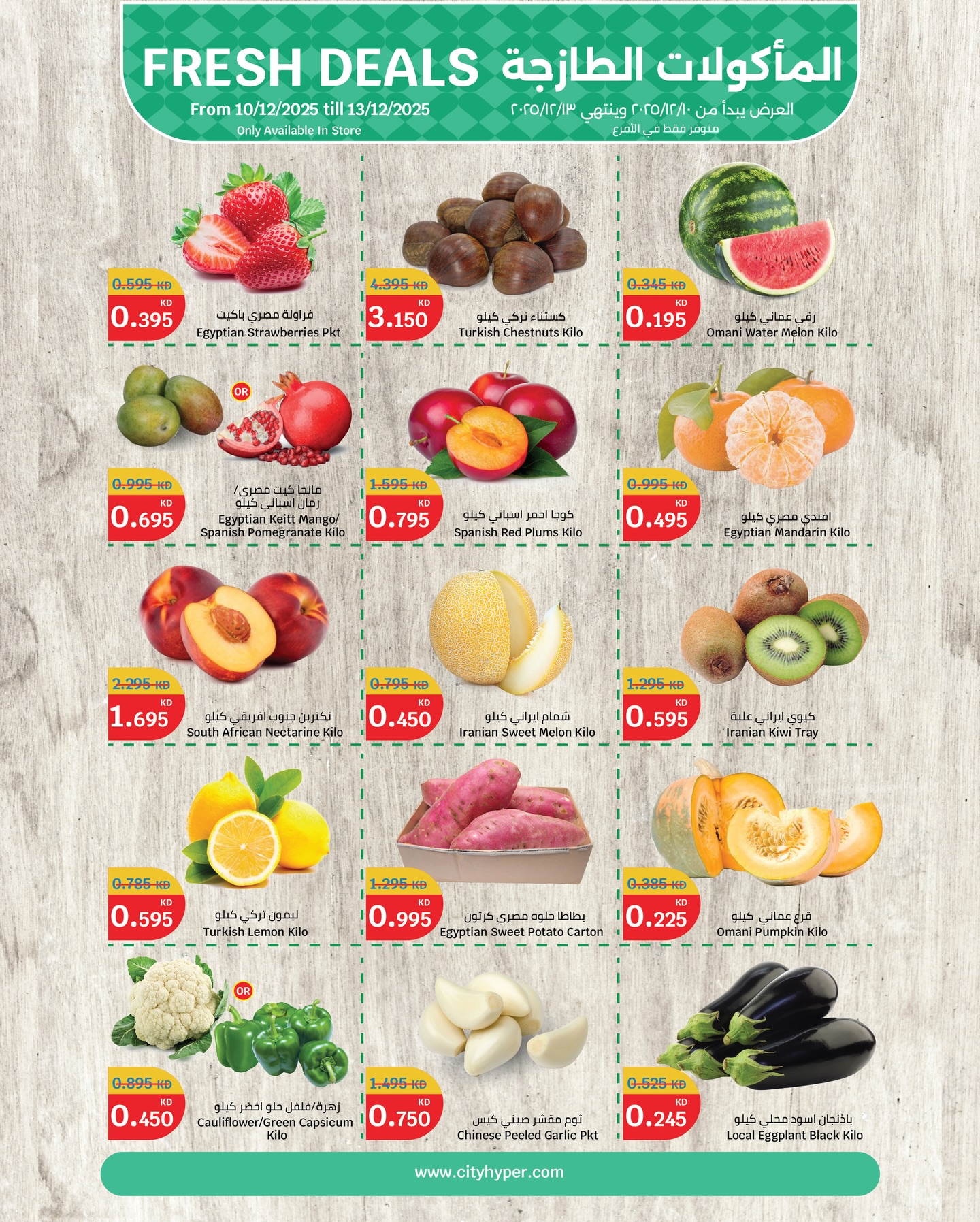 City Hyper Kuwait Offers from 10 to 13 December 2025 Fresh food Deals - Page 1