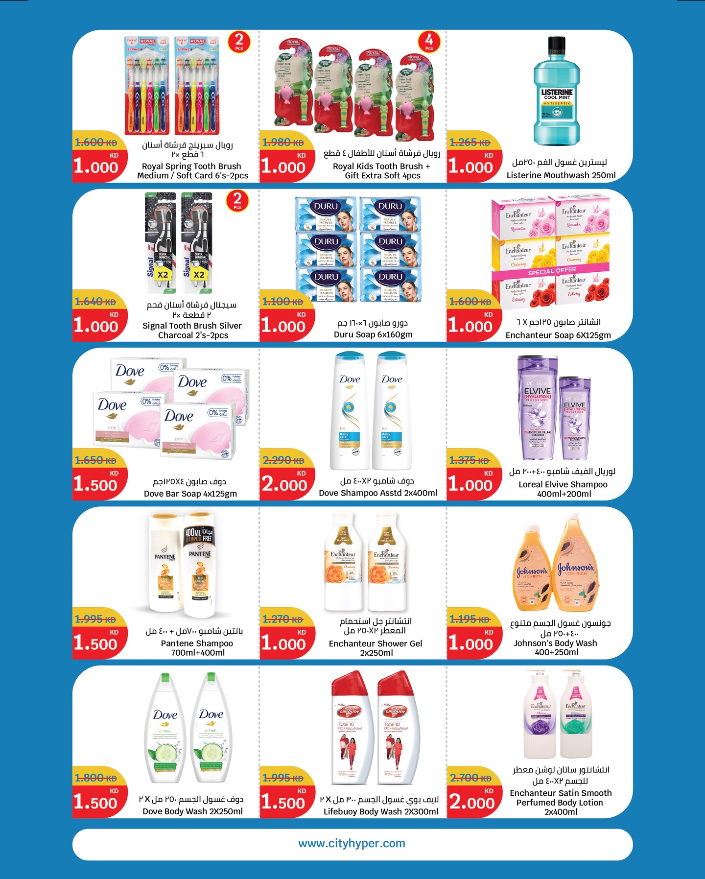 عروض سيتى هايبر الكويت من 10 حتى 16 ديسمبر 2025 عروض من 1 دك حتى 3 دك