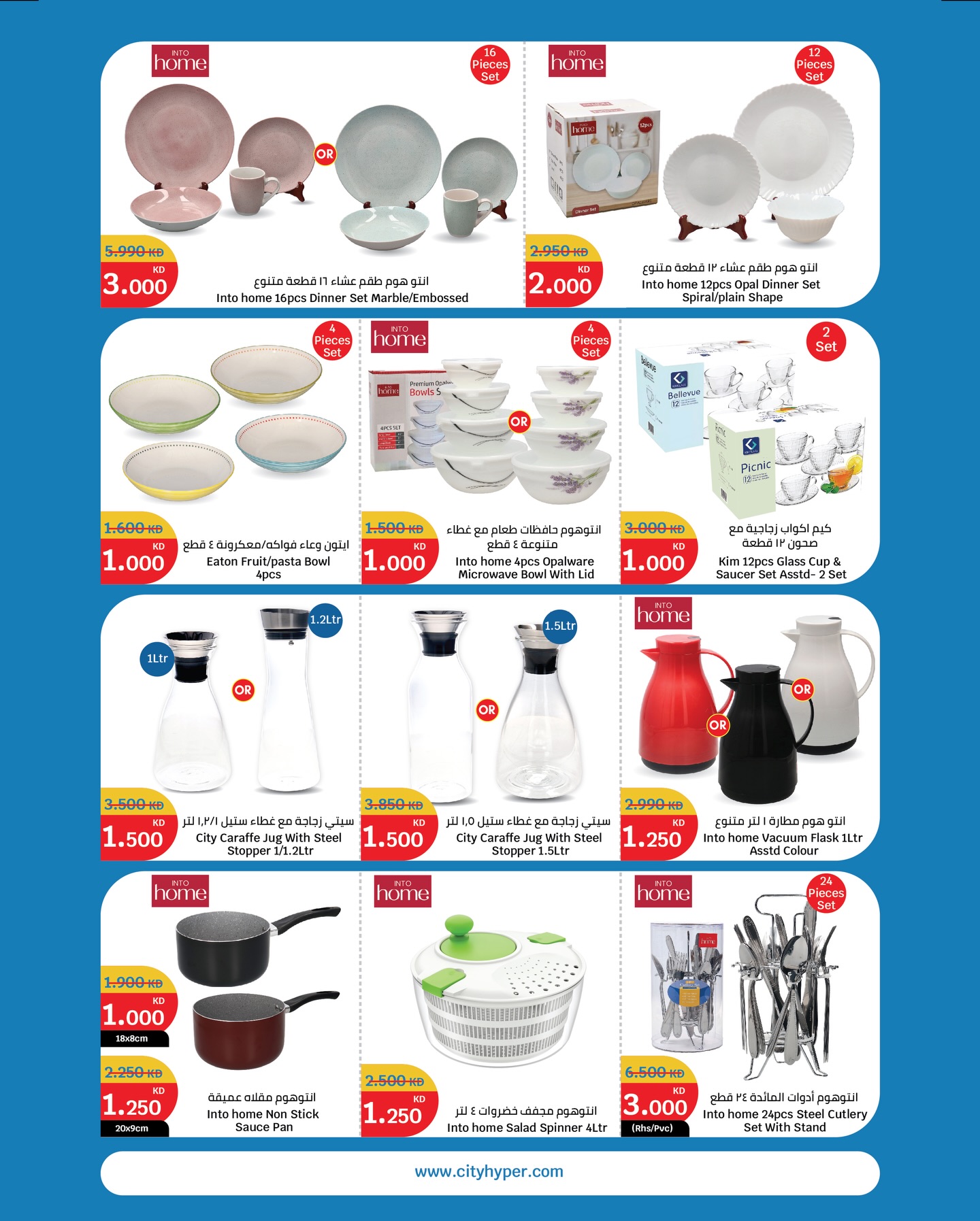 عروض سيتى هايبر الكويت من 10 حتى 16 ديسمبر 2025 عروض من 1 دك حتى 3 دك