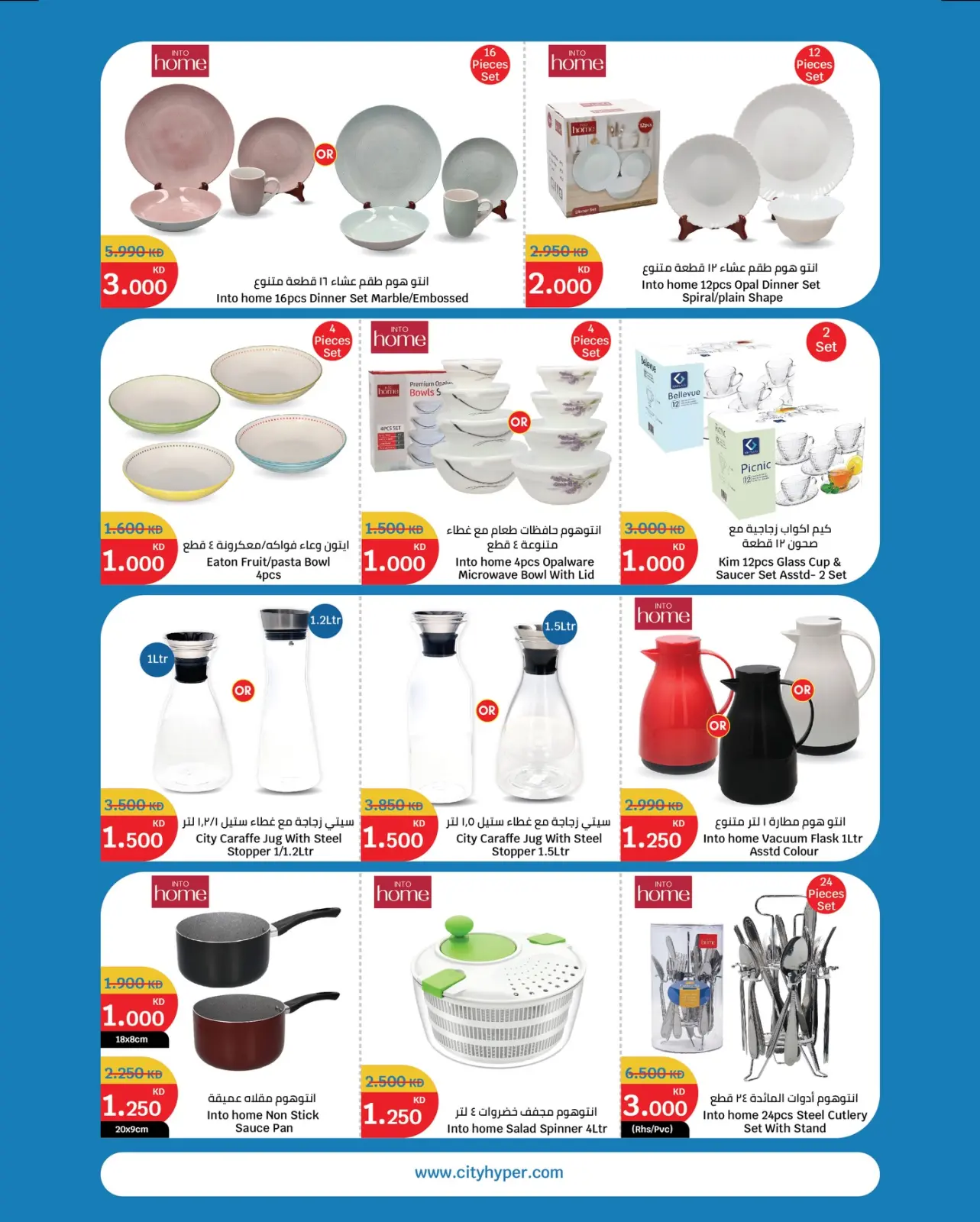 Página 8 en Ofertas desde 1 KD hasta 3 KD en City hiper Kuwait