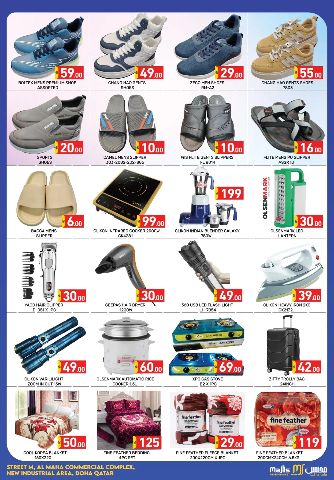 صفحة 8 ضمن صفقات فلاش في مركز مجلس التسوق قطر