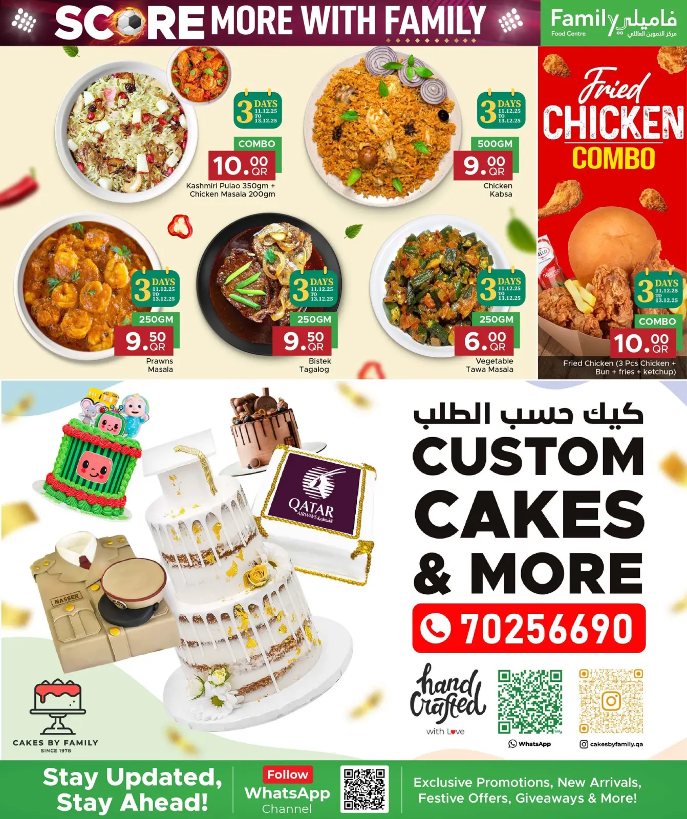 صفحة 25 ضمن عروض أربح أكثر مع العائلة في مركز التموين العائلى قطر