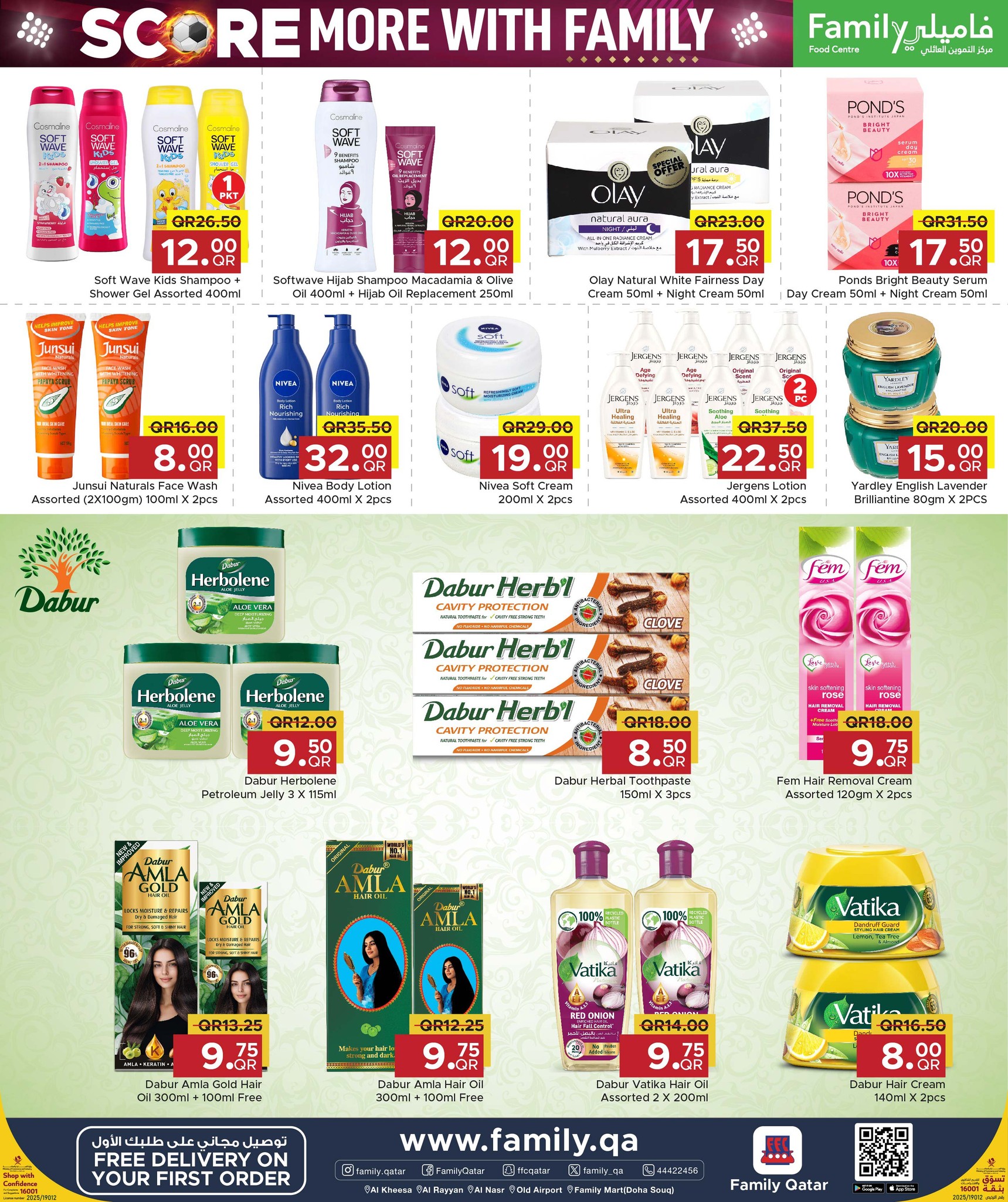 عروض مركز التموين العائلى قطر من 11 حتى 20 ديسمبر 2025 عروض أربح أكثر مع العائلة