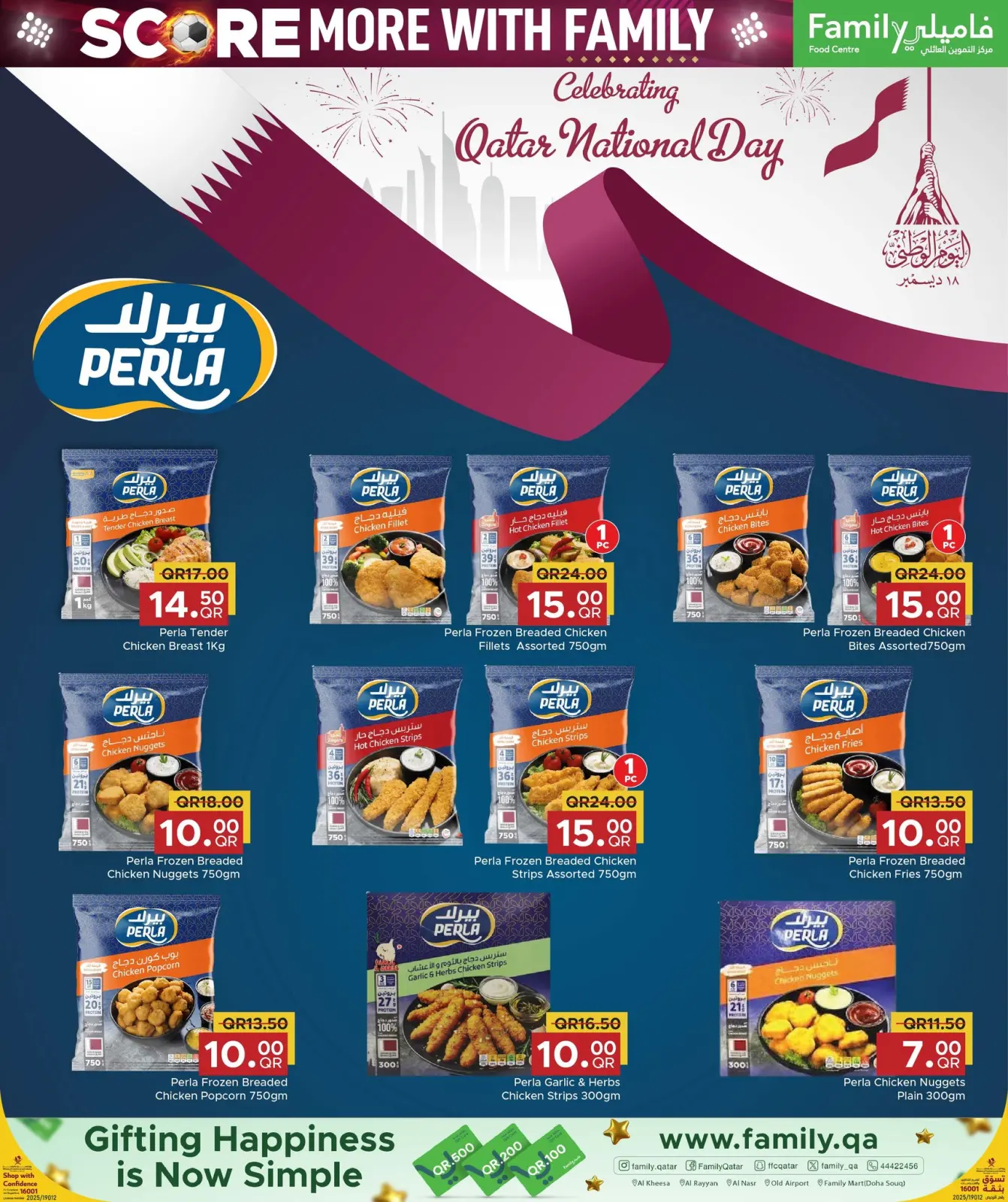 صفحة 8 ضمن عروض أربح أكثر مع العائلة في مركز التموين العائلى قطر