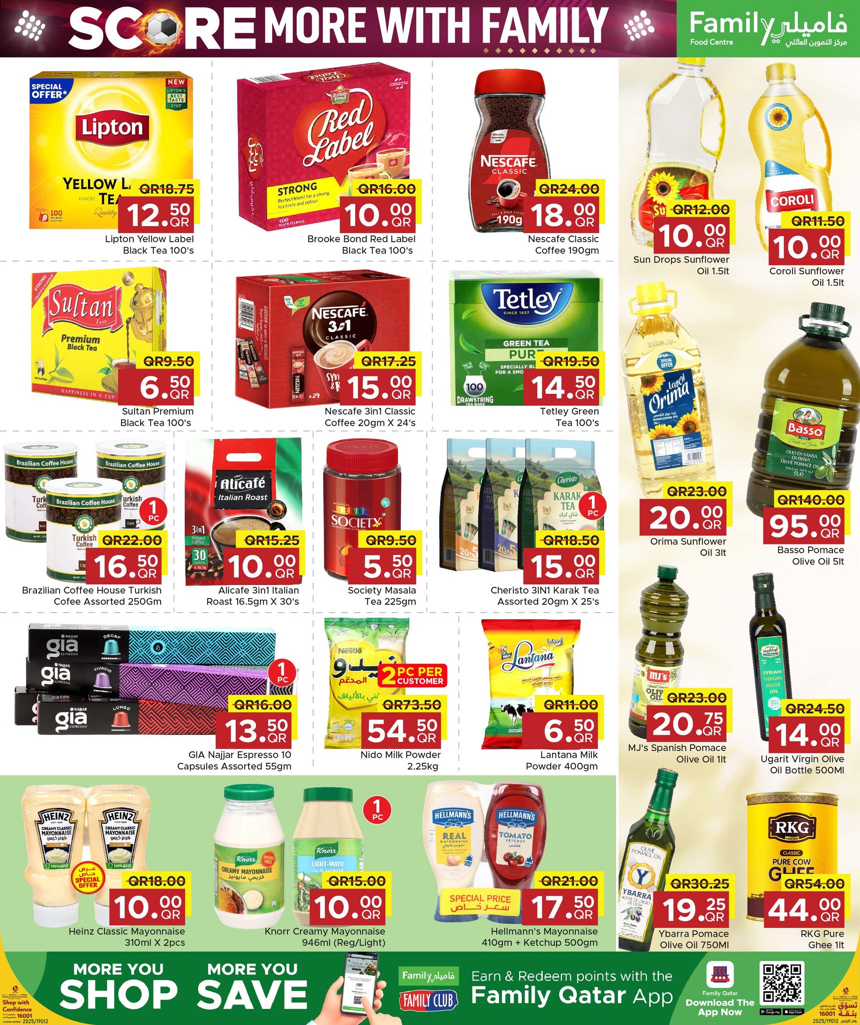 عروض مركز التموين العائلى قطر من 11 حتى 20 ديسمبر 2025 عروض أربح أكثر مع العائلة