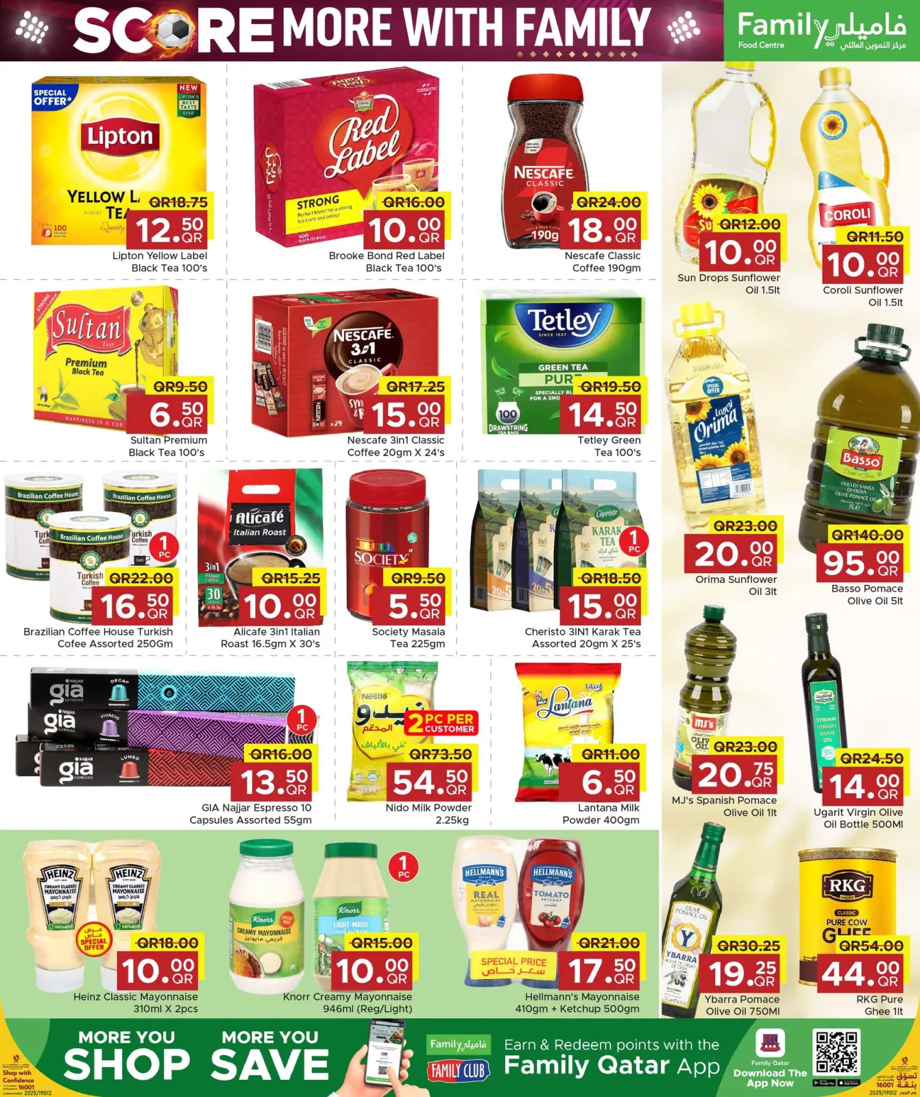 صفحة 3 ضمن عروض أربح أكثر مع العائلة في مركز التموين العائلى قطر