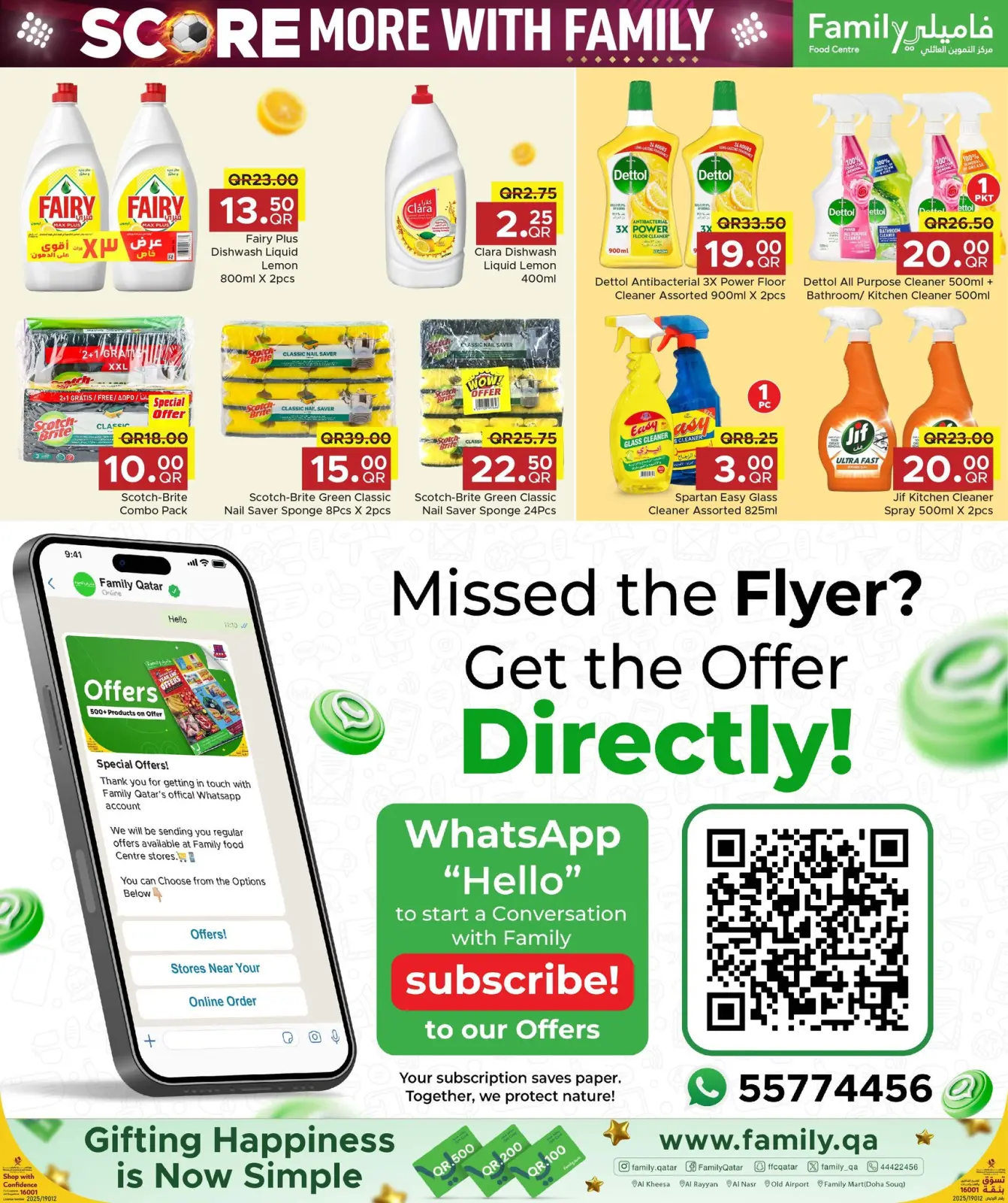 صفحة 20 ضمن عروض أربح أكثر مع العائلة في مركز التموين العائلى قطر