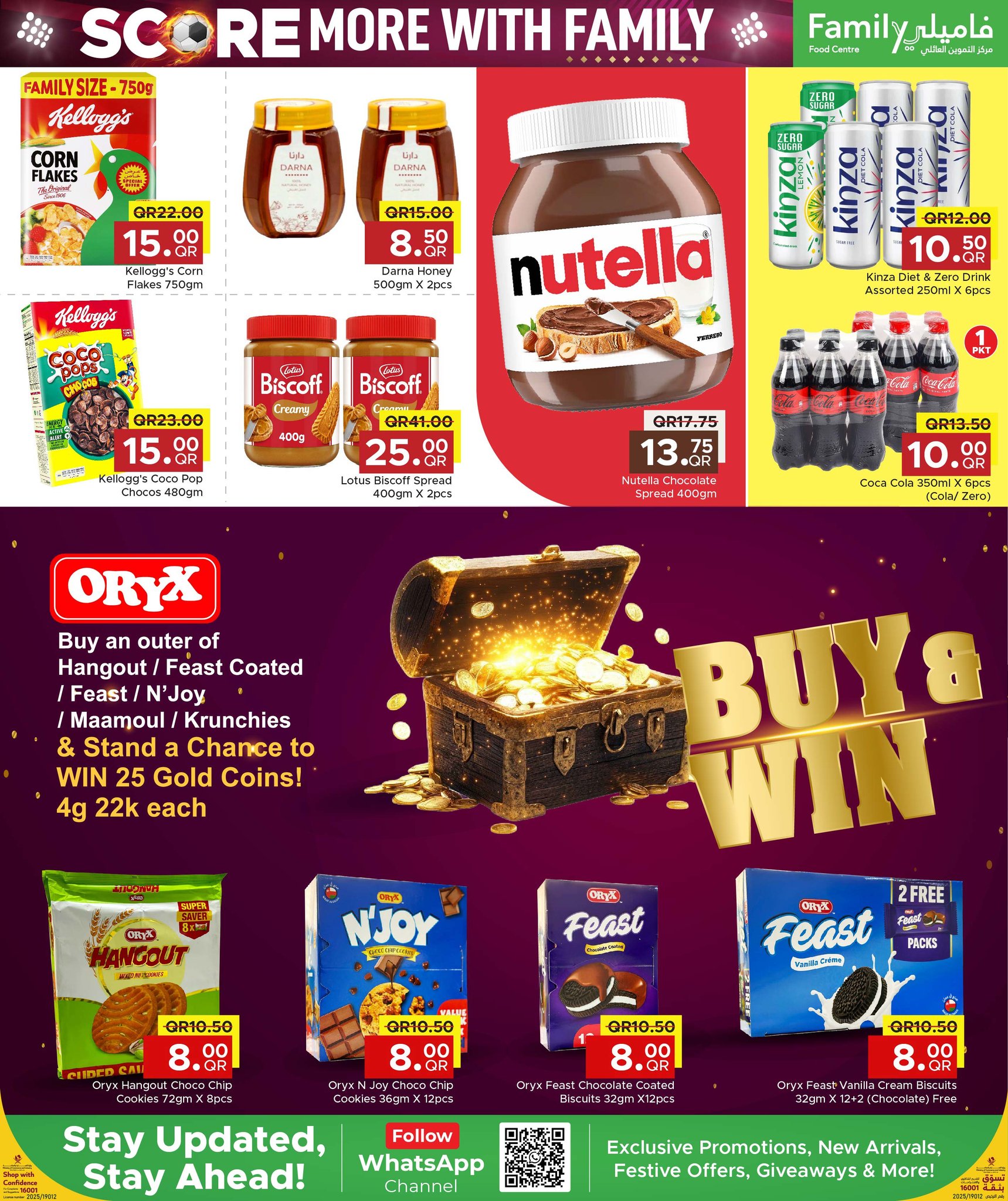 عروض مركز التموين العائلى قطر من 11 حتى 20 ديسمبر 2025 عروض أربح أكثر مع العائلة
