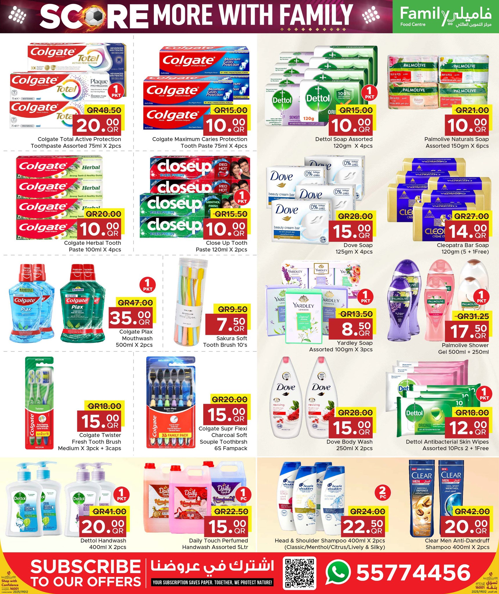 عروض مركز التموين العائلى قطر من 11 حتى 20 ديسمبر 2025 عروض أربح أكثر مع العائلة