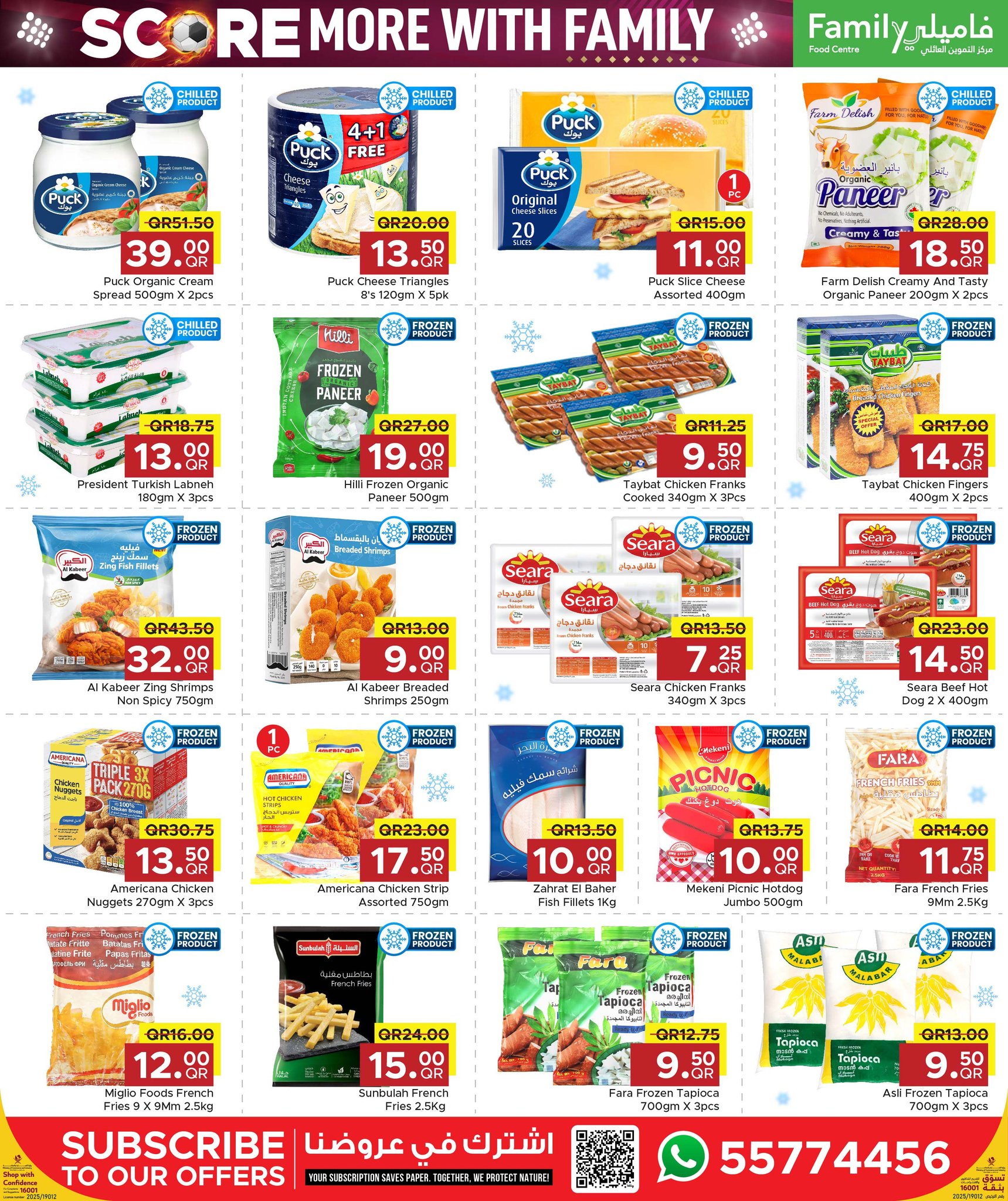 عروض مركز التموين العائلى قطر من 11 حتى 20 ديسمبر 2025 عروض أربح أكثر مع العائلة