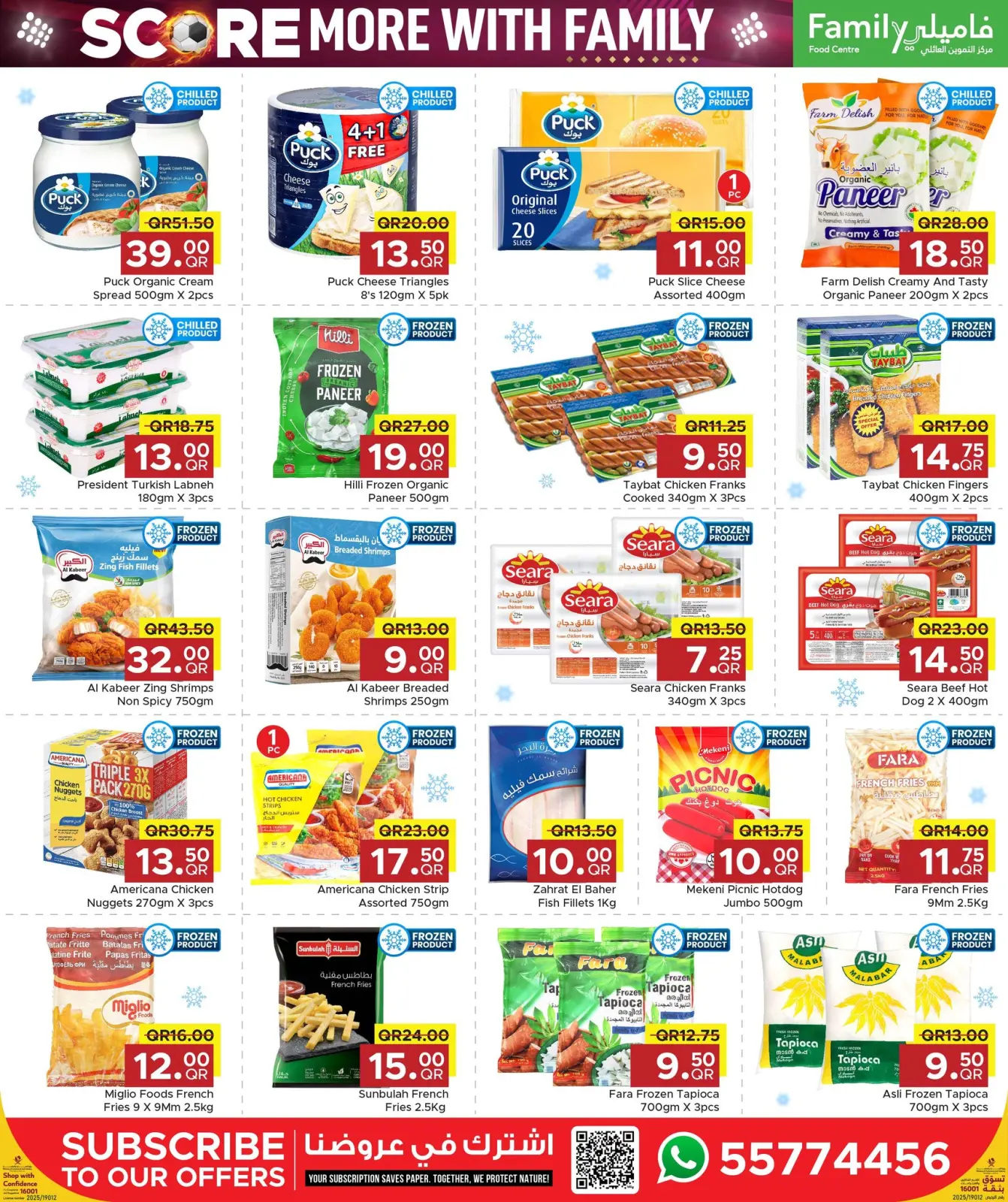صفحة 12 ضمن عروض أربح أكثر مع العائلة في مركز التموين العائلى قطر