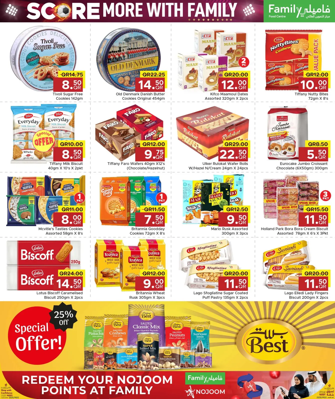 صفحة 15 ضمن عروض أربح أكثر مع العائلة في مركز التموين العائلى قطر