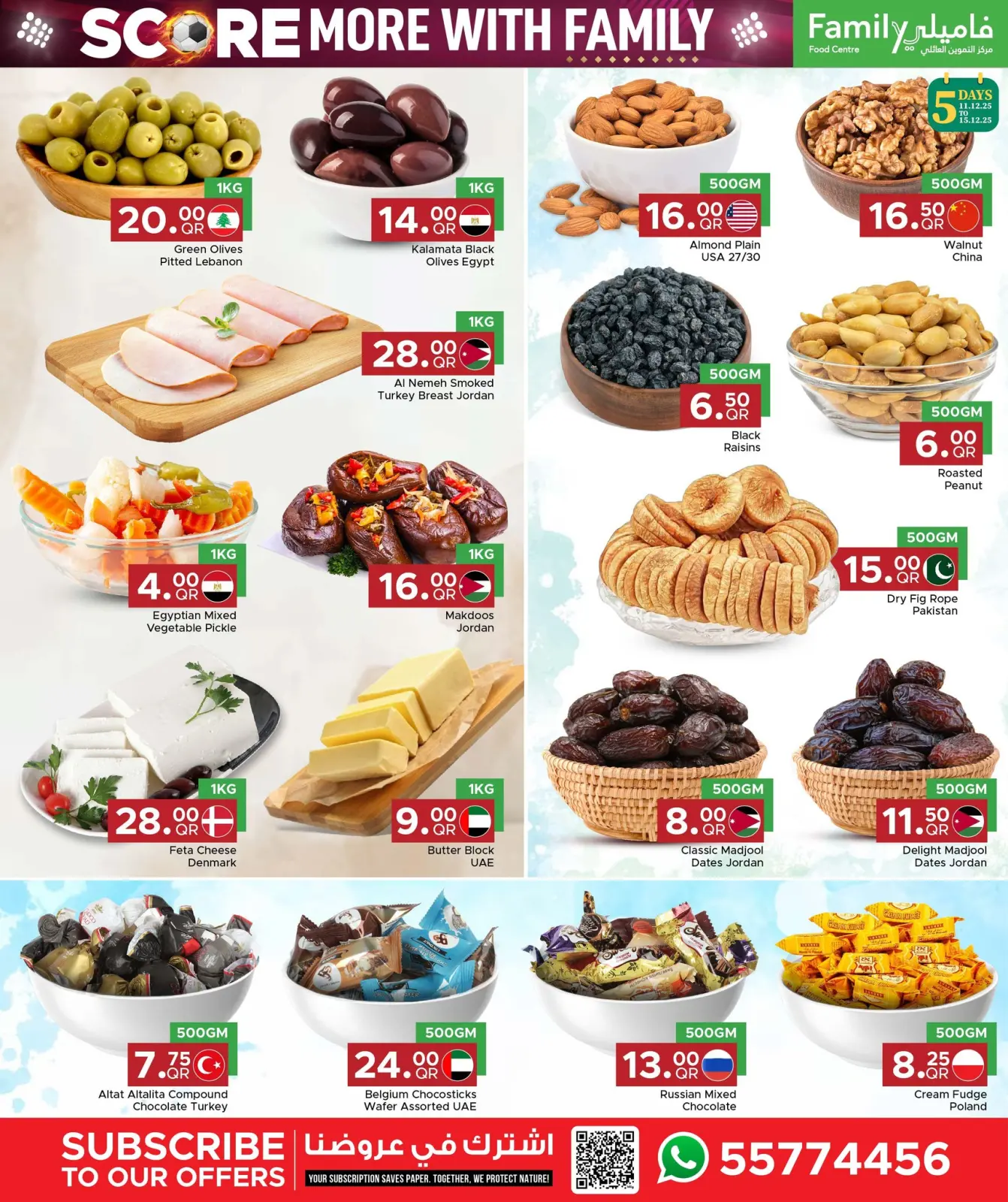 صفحة 23 ضمن عروض أربح أكثر مع العائلة في مركز التموين العائلى قطر