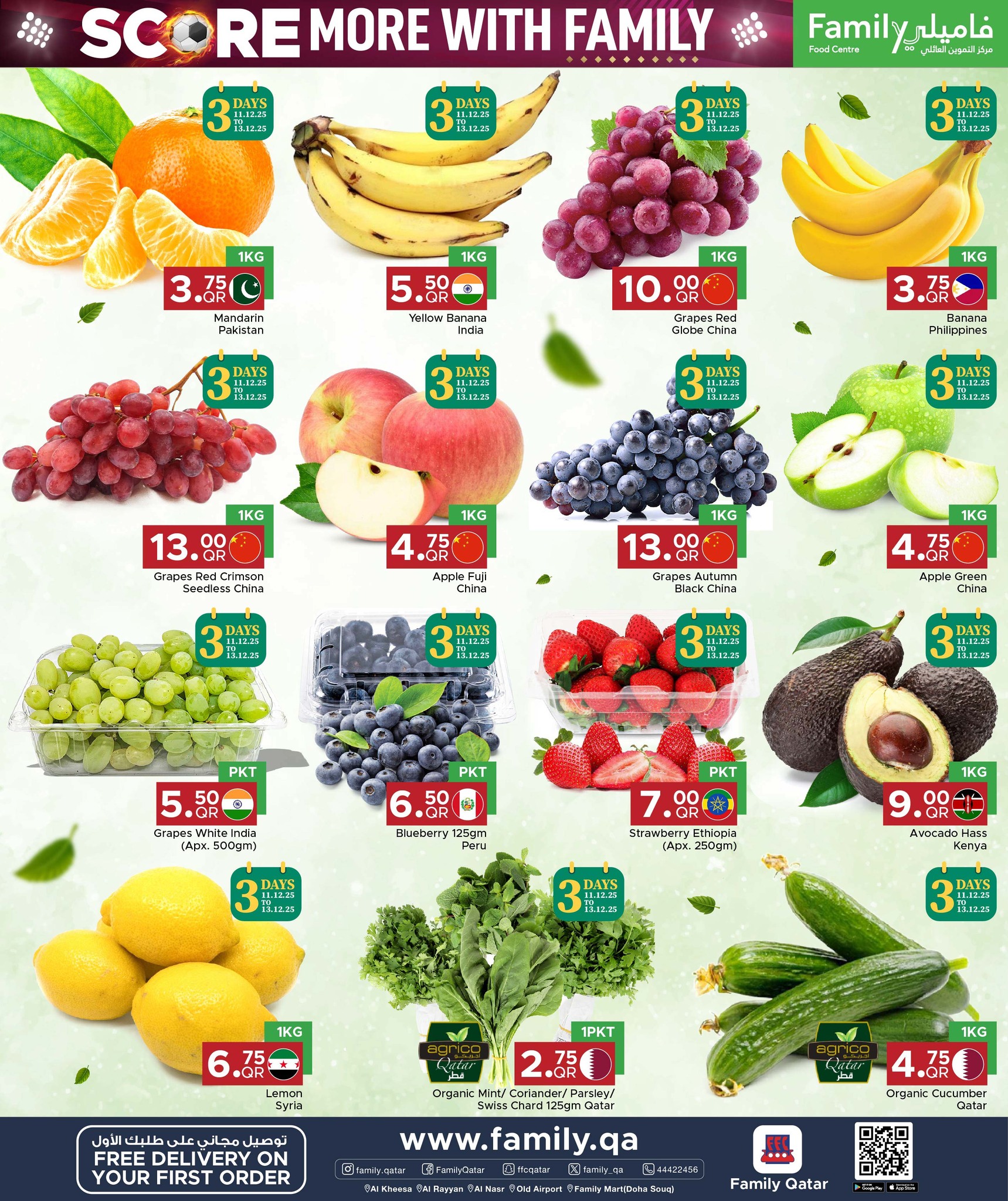 عروض مركز التموين العائلى قطر من 11 حتى 20 ديسمبر 2025 عروض أربح أكثر مع العائلة