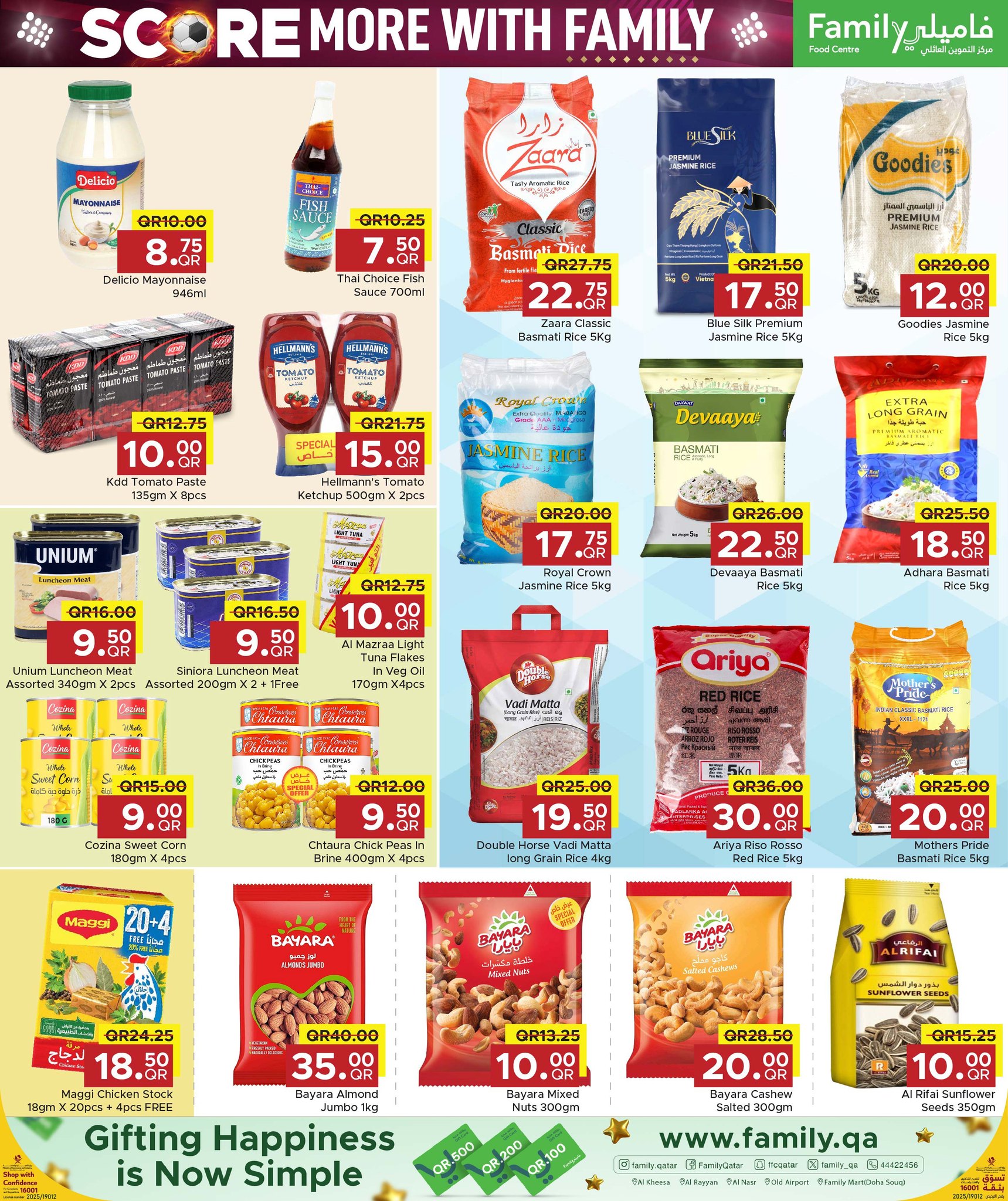 عروض مركز التموين العائلى قطر من 11 حتى 20 ديسمبر 2025 عروض أربح أكثر مع العائلة