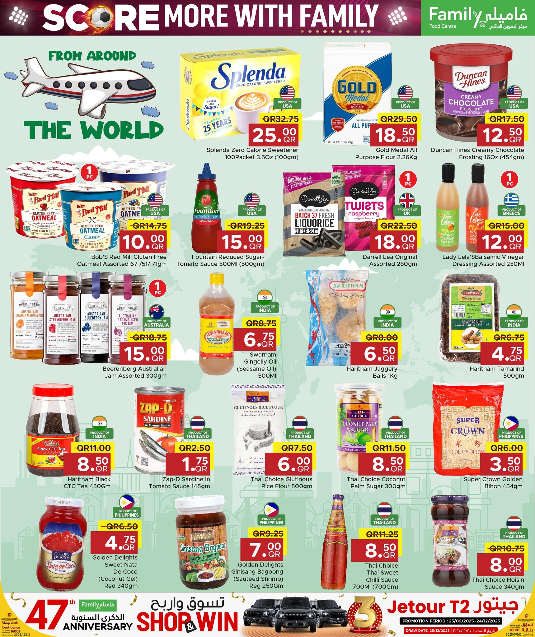 عروض مركز التموين العائلى قطر من 11 حتى 20 ديسمبر 2025 عروض أربح أكثر مع العائلة
