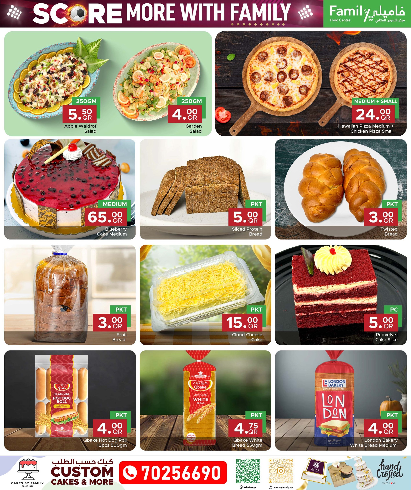 عروض مركز التموين العائلى قطر من 11 حتى 20 ديسمبر 2025 عروض أربح أكثر مع العائلة