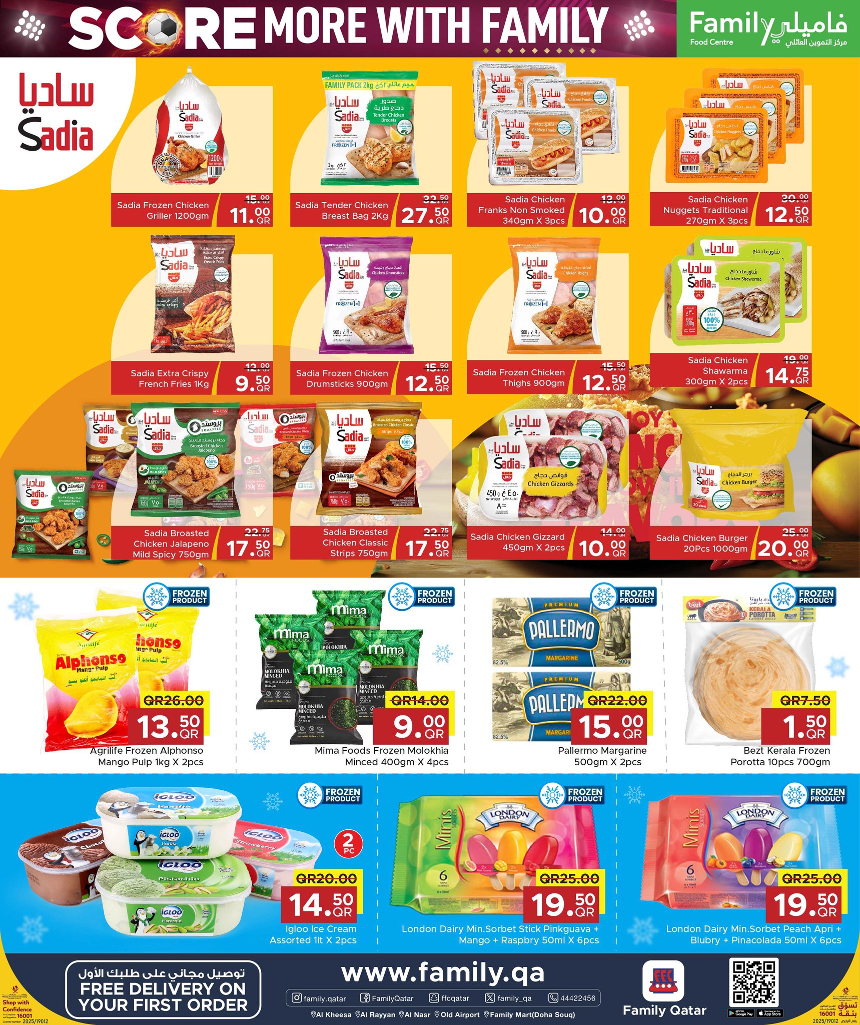 عروض مركز التموين العائلى قطر من 11 حتى 20 ديسمبر 2025 عروض أربح أكثر مع العائلة