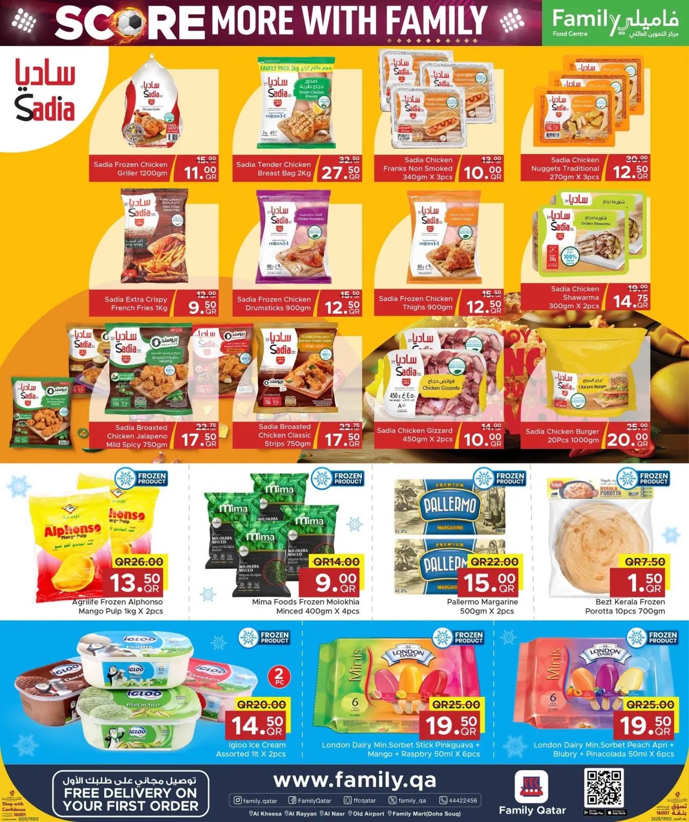 صفحة 10 ضمن عروض أربح أكثر مع العائلة في مركز التموين العائلى قطر