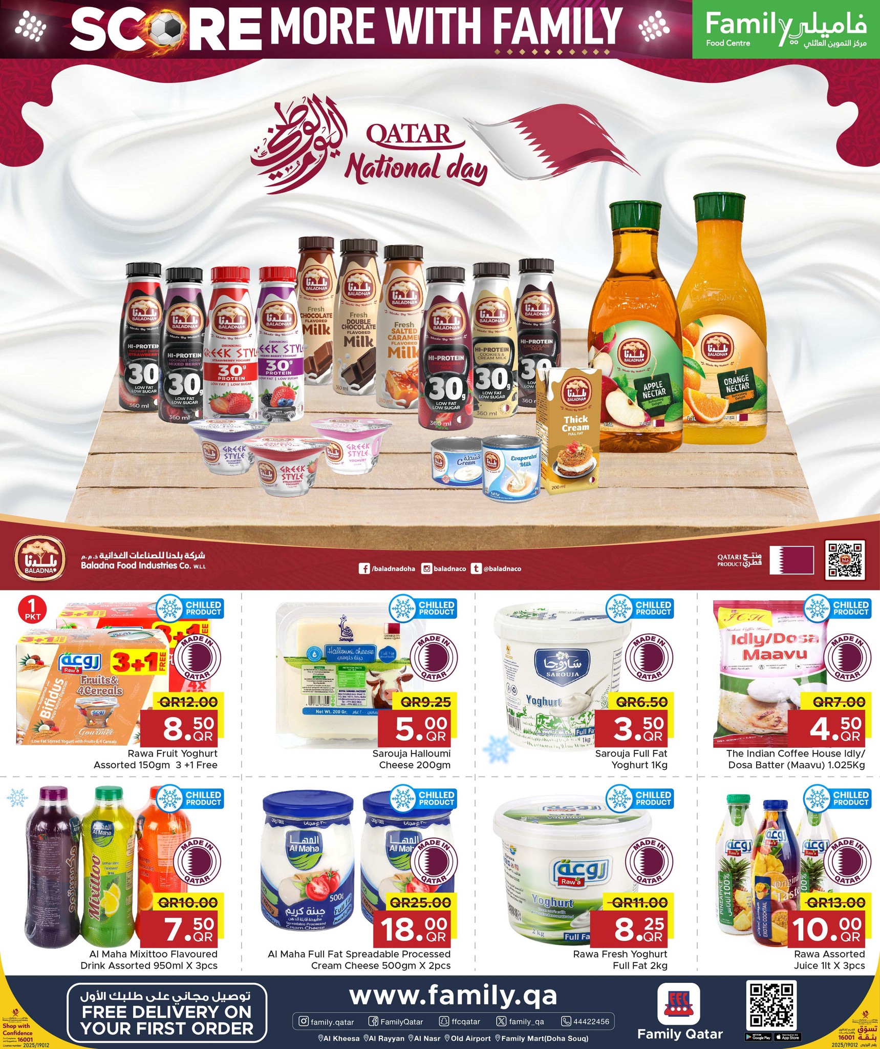 عروض مركز التموين العائلى قطر من 11 حتى 20 ديسمبر 2025 عروض أربح أكثر مع العائلة