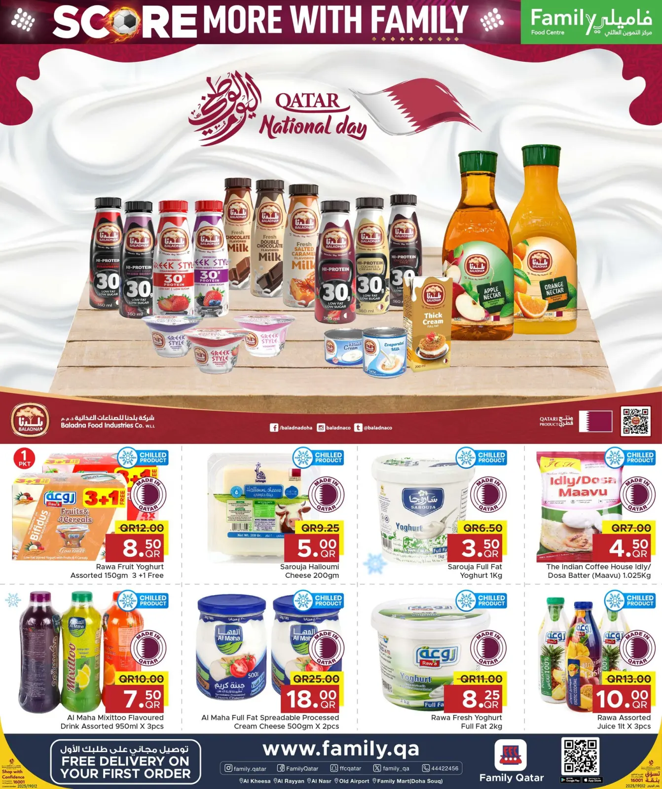 صفحة 6 ضمن عروض أربح أكثر مع العائلة في مركز التموين العائلى قطر