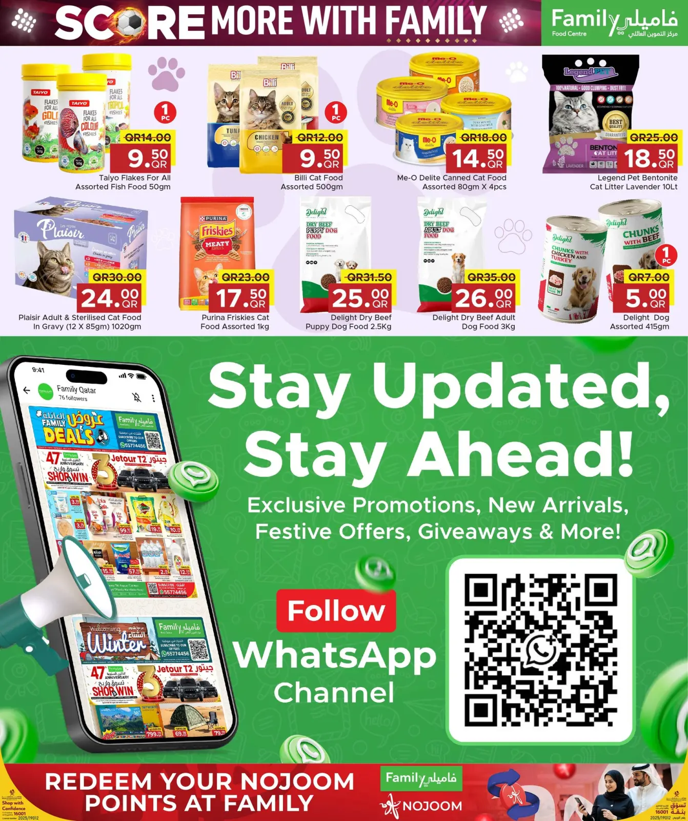 صفحة 21 ضمن عروض أربح أكثر مع العائلة في مركز التموين العائلى قطر