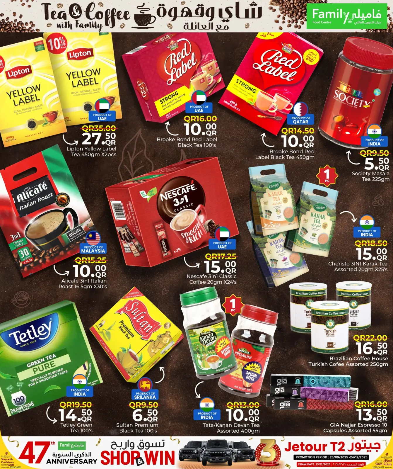 صفحة 7 ضمن عروض الشاى والقهوة في مركز التموين العائلى قطر
