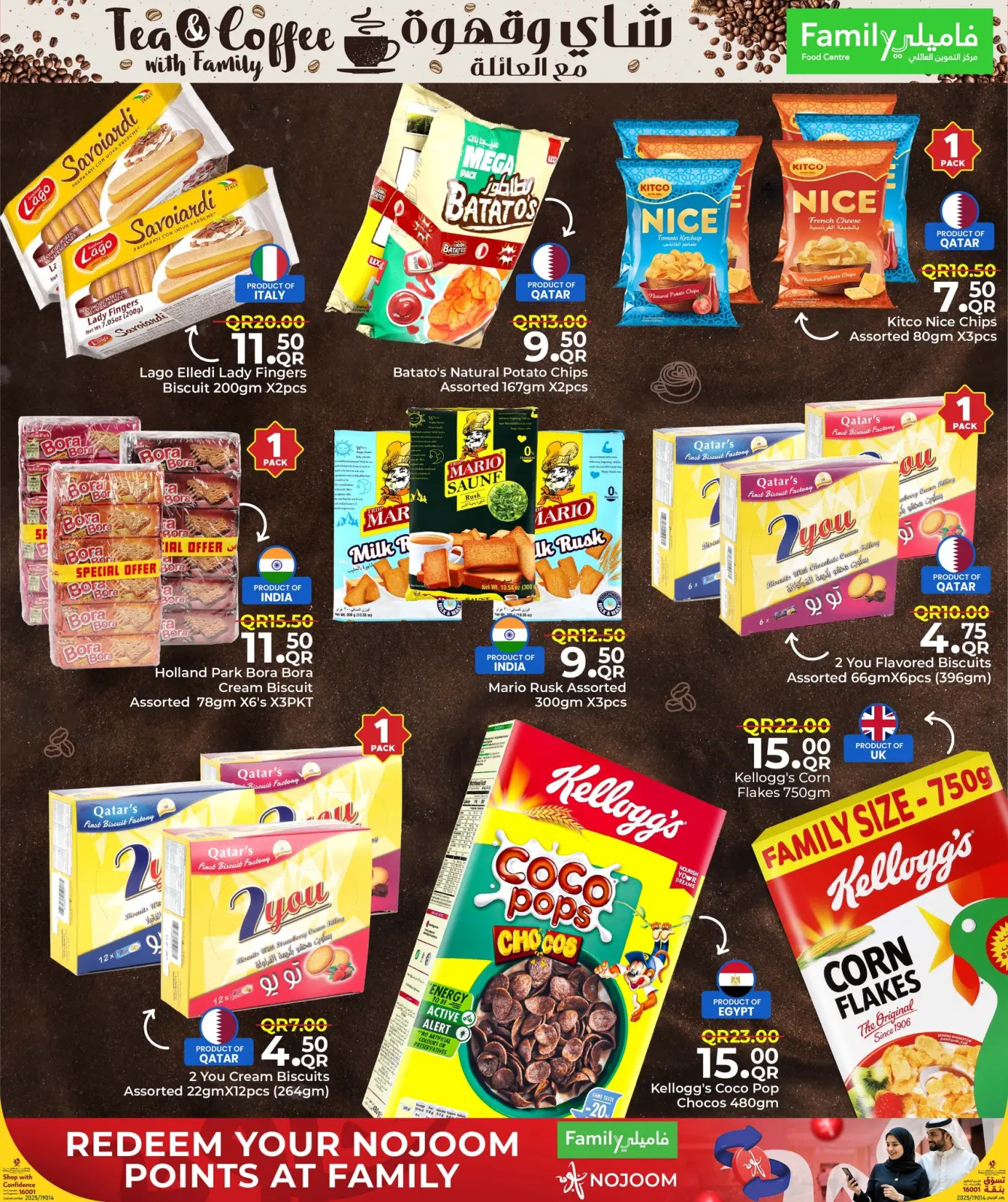 صفحة 8 ضمن عروض الشاى والقهوة في مركز التموين العائلى قطر