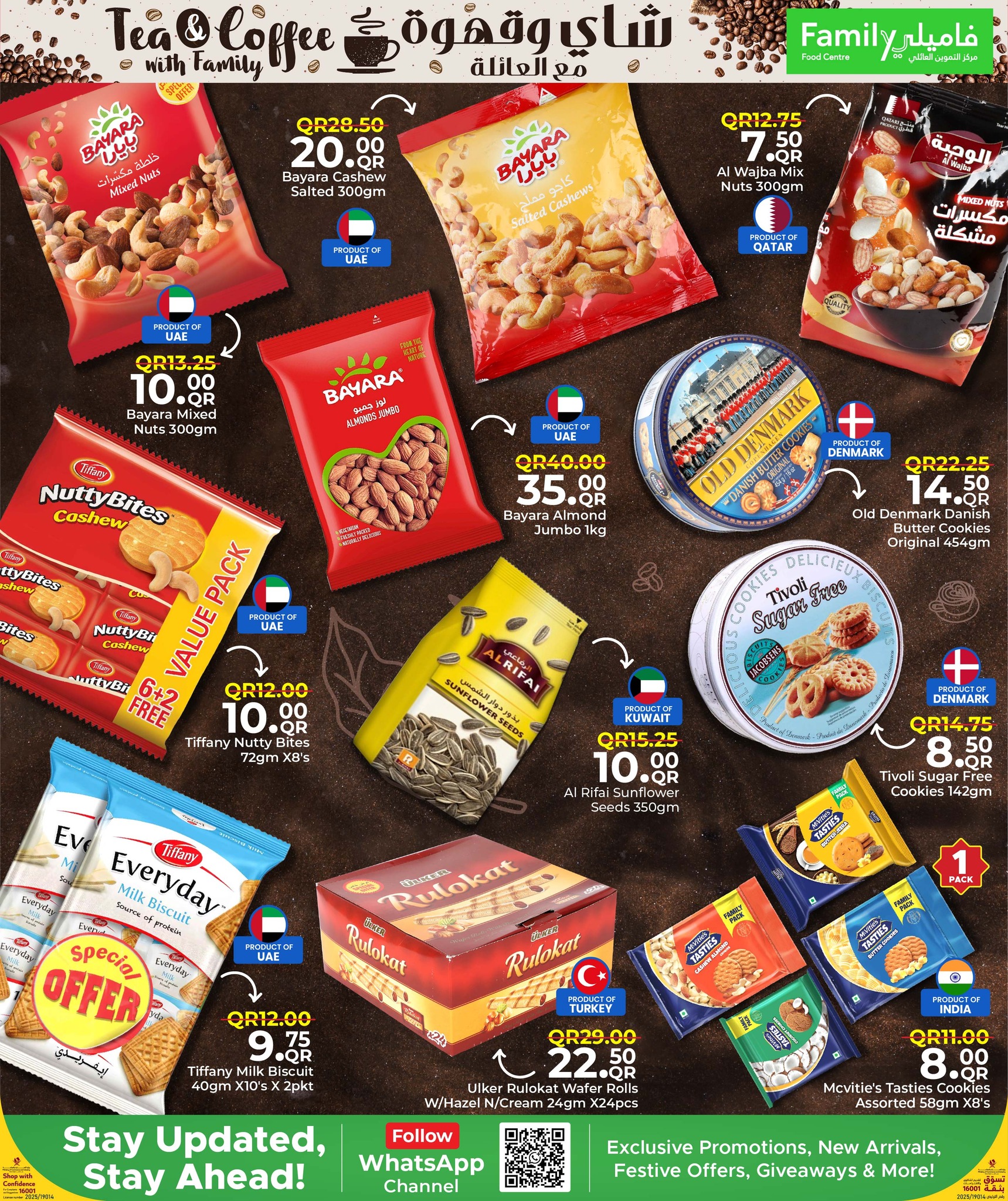 عروض مركز التموين العائلى قطر من 11 حتى 20 ديسمبر 2025 عروض الشاى والقهوة